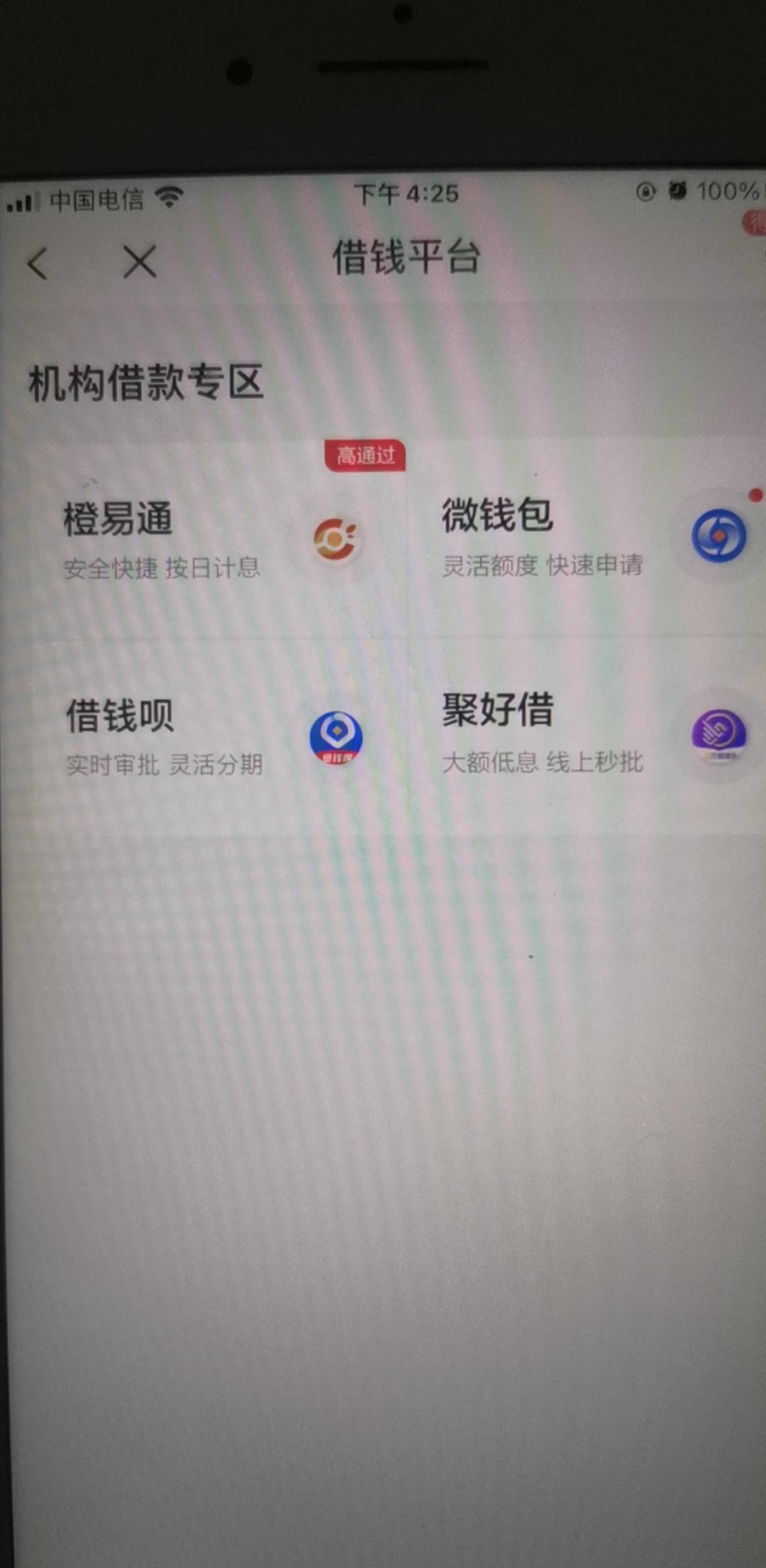 申请了第一个橙易通，返回来还是让补充信息没奖励啊


4 / 作者:阳光像鲜花一样绽放 / 