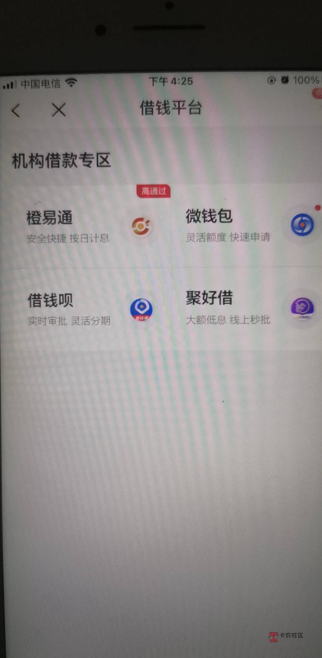 申请了第一个橙易通，返回来还是让补充信息没奖励啊


61 / 作者:阳光像鲜花一样绽放 / 