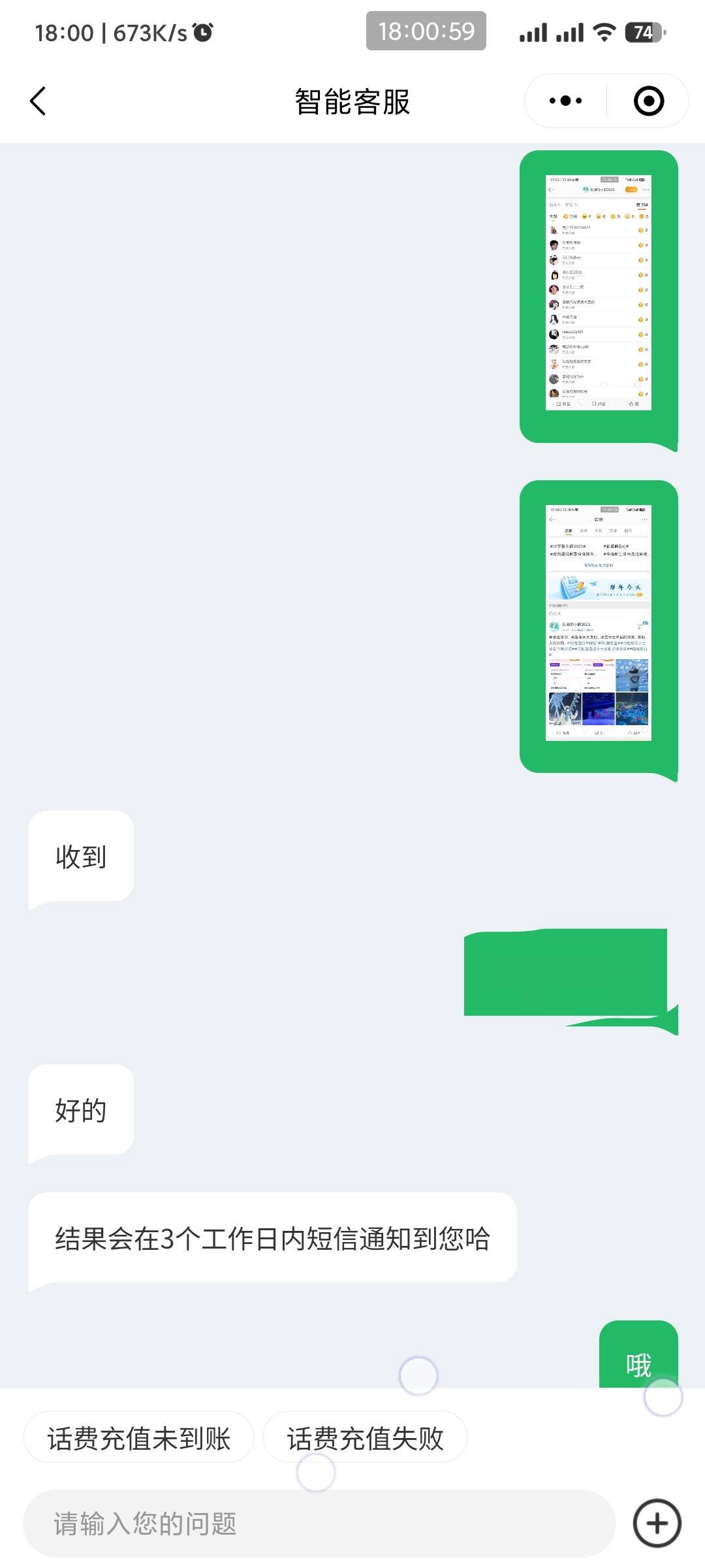 老哥们，同程发的微博那个刷点真人上去，然后去找客服秒过


11 / 作者:淡定笑看人生 / 