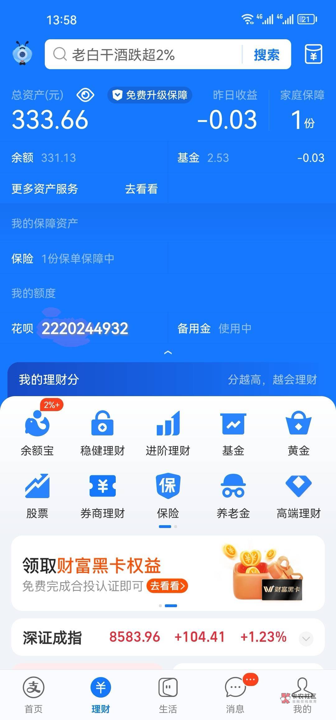 支付宝视频线下红包怎么能自己T出来
39 / 作者:降龙十八掌 / 