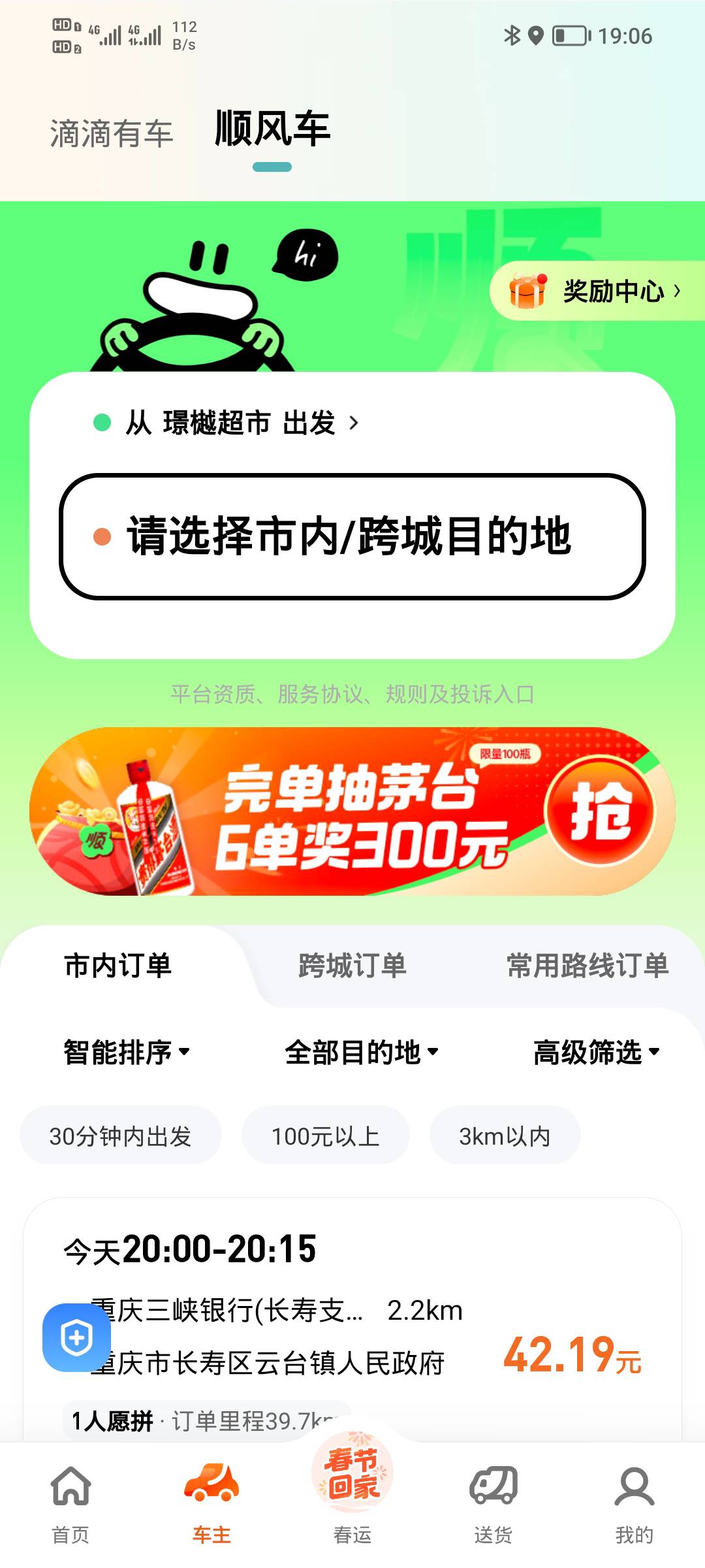 滴滴怎么弄的，我是车主。教我我只收20  搞包烟钱

75 / 作者:赌狗@ / 