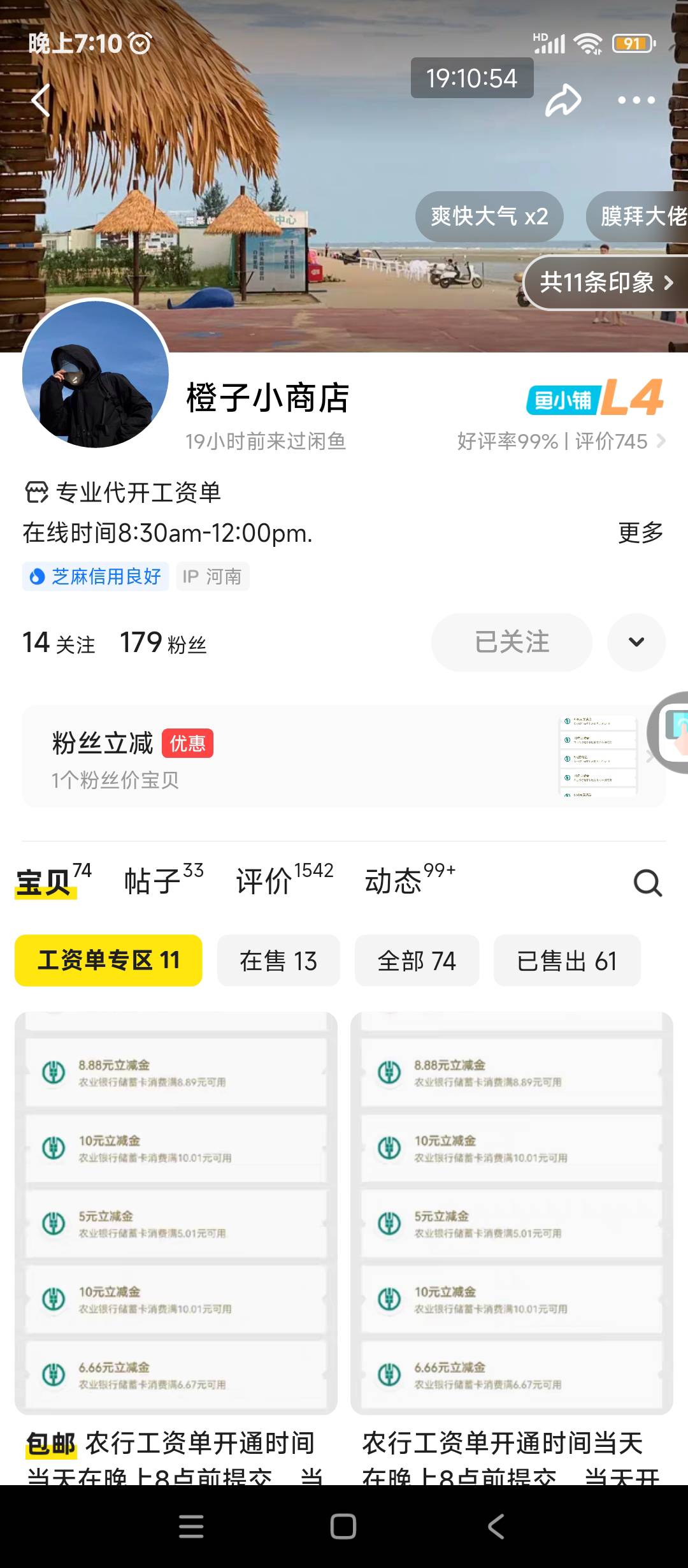 在这家弄得工资卡，三个月就掉了店家开始保证到六月结果一月底就掉了还不回信息

44 / 作者:情义结 / 