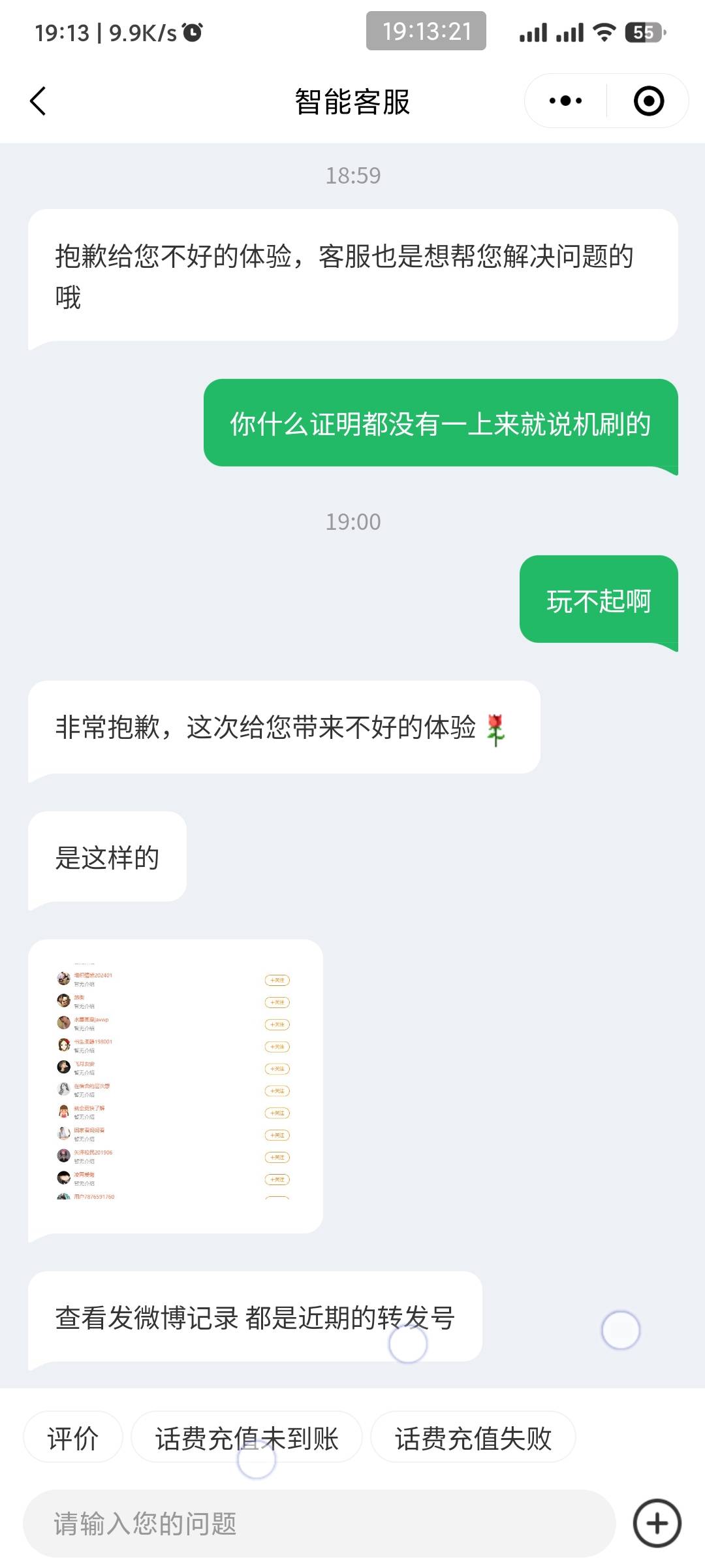 老哥们 同程没动静 每次找客服就是反馈 咋搞
20 / 作者:淡定笑看人生 / 