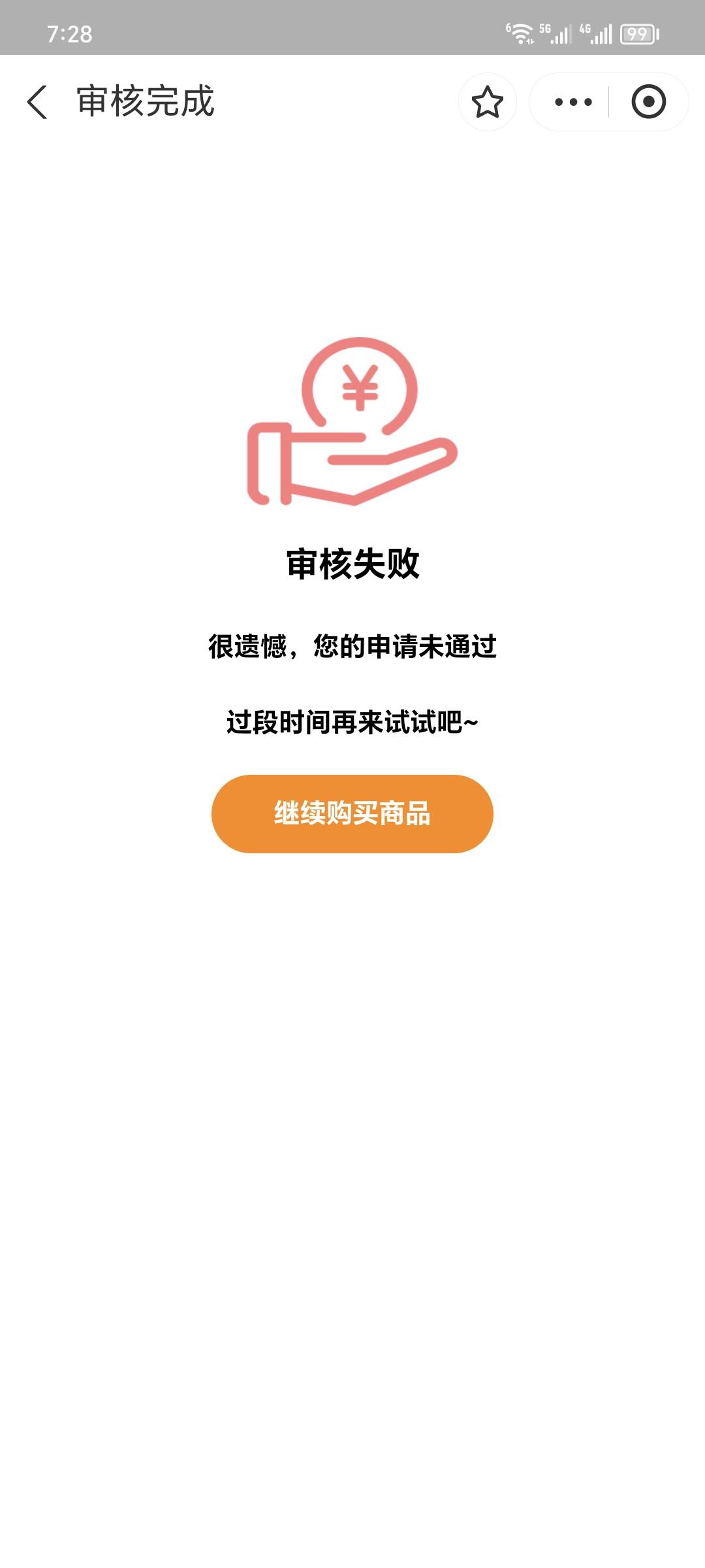 支付宝，宝酷商城，只要有额度，就稳了。我的已经发货，只是不知道什么时候能到。大家19 / 作者:不ddd / 