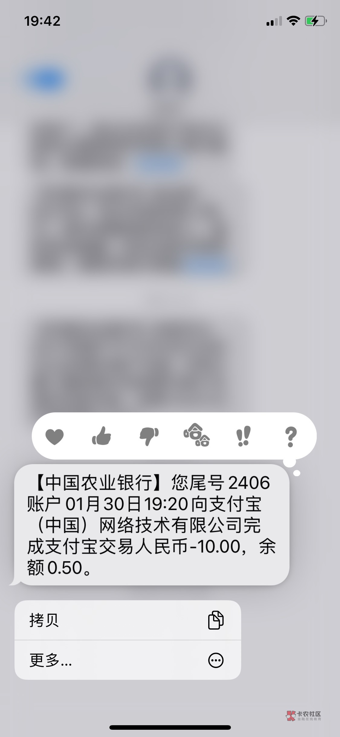 感觉支付宝还是挺有格局的，给我留了5毛，换其他的肯定全扣了

20 / 作者:基基 / 