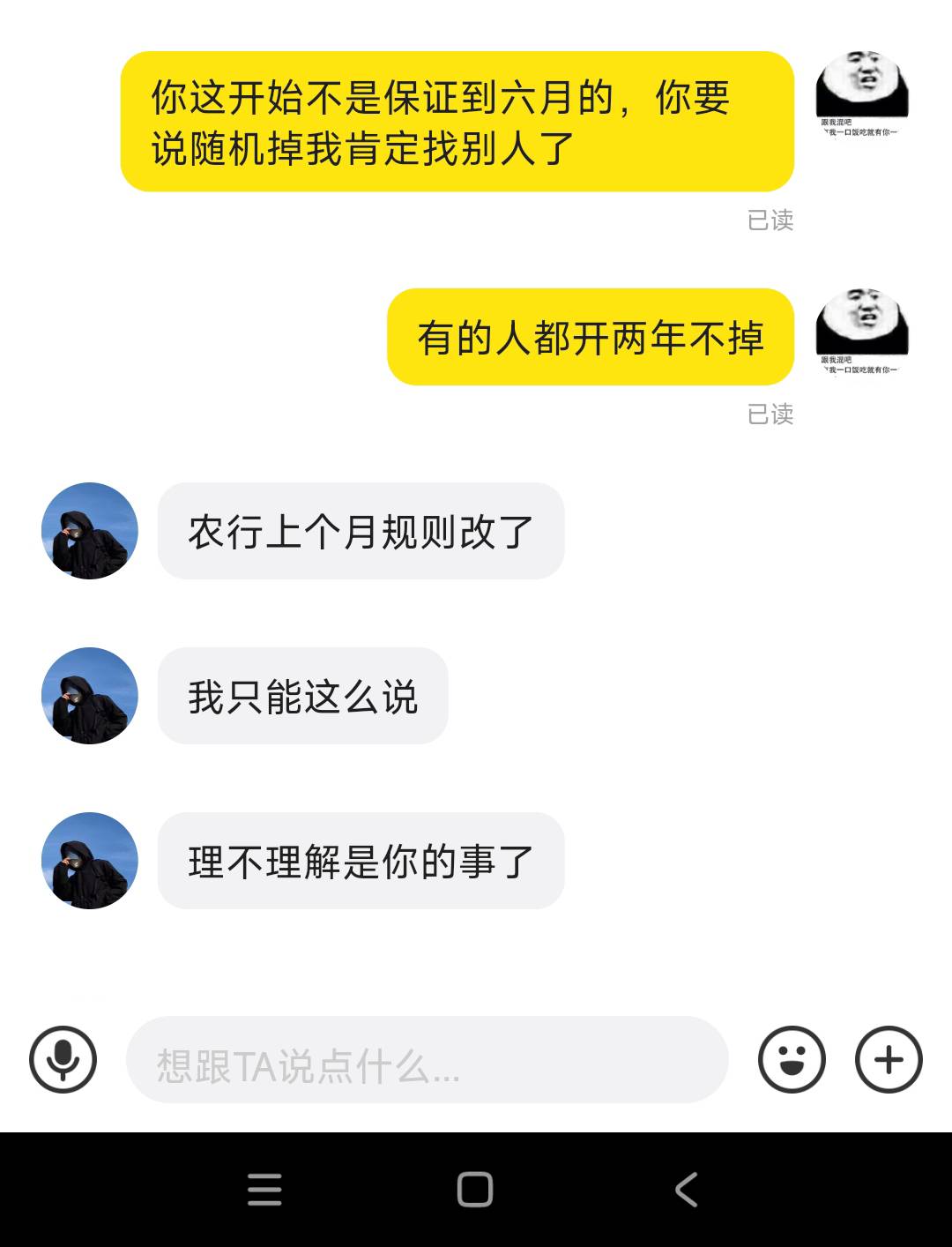 在这家弄得工资卡，三个月就掉了店家开始保证到六月结果一月底就掉了还不回信息

60 / 作者:情义结 / 