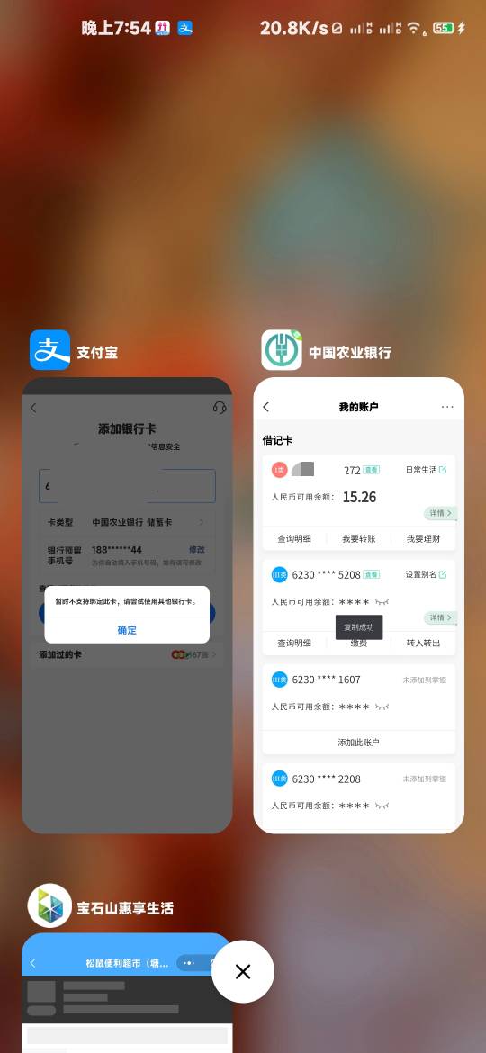 今天收到了这个短信，刚刚准备支付宝提20到农行再转到杭银点外卖，结果发现我的咖不能96 / 作者:卡农第①美 / 