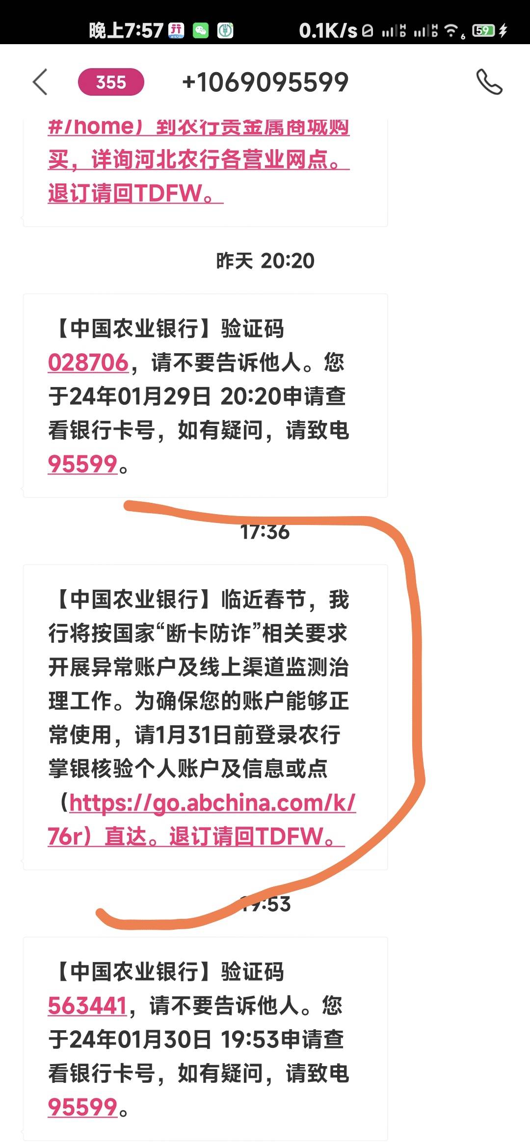 今天收到了这个短信，刚刚准备支付宝提20到农行再转到杭银点外卖，结果发现我的咖不能0 / 作者:卡农第①美 / 