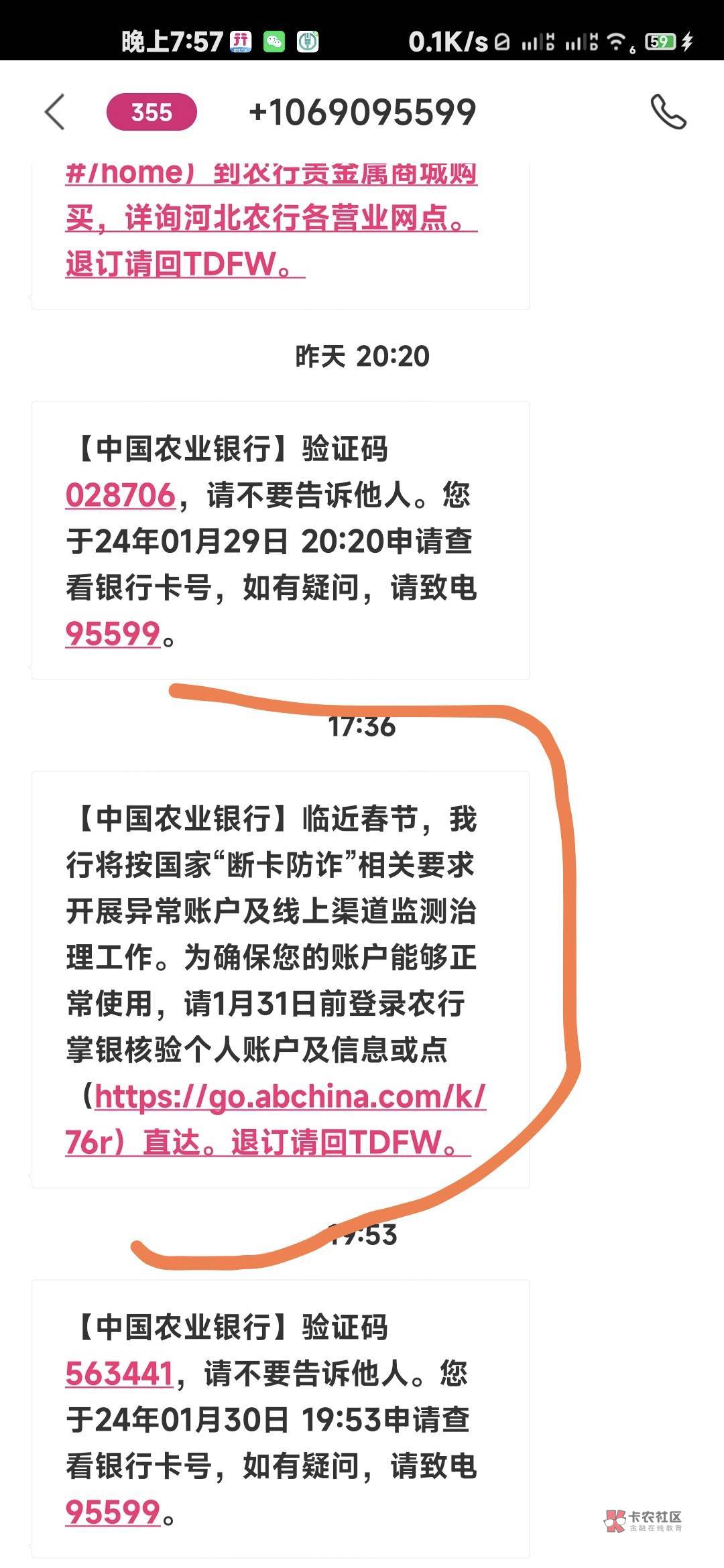 今天收到了这个短信，刚刚准备支付宝提20到农行再转到杭银点外卖，结果发现我的咖不能99 / 作者:卡农第①美 / 