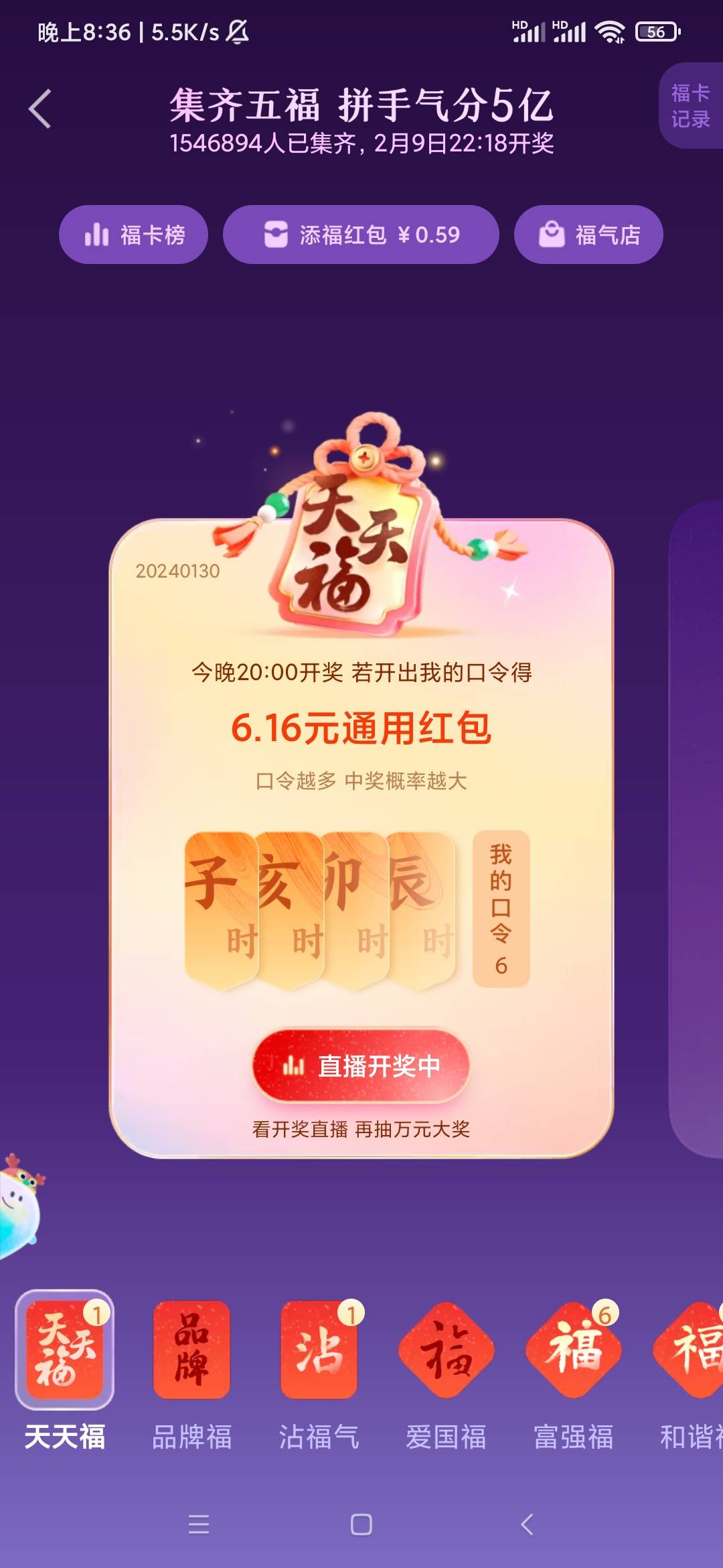 支付宝开奖了 辰时 很简单啊 中奖率很高

21 / 作者:逞强- / 