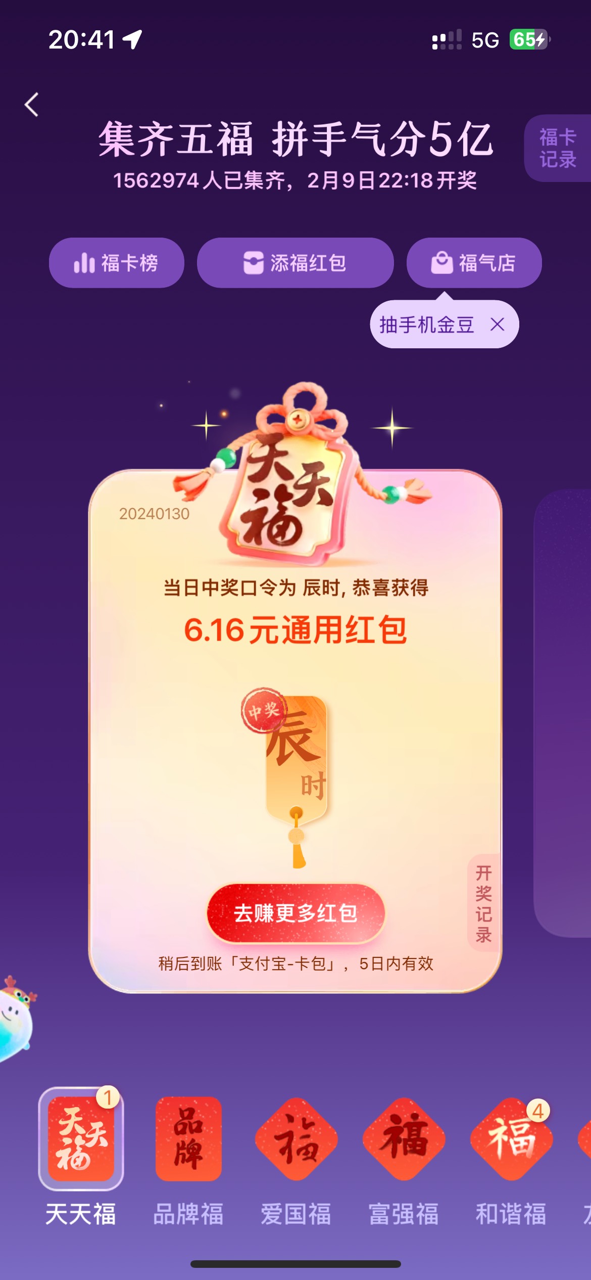 老歌分享的高能还不冲
支付宝也中了



94 / 作者:素质低下 / 