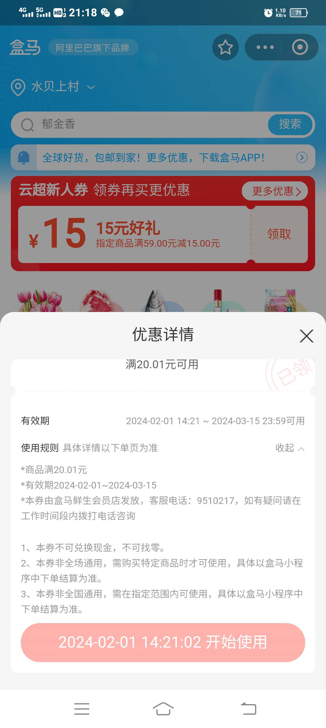 支付宝搜消费券搜盒马




62 / 作者:胡子8888 / 