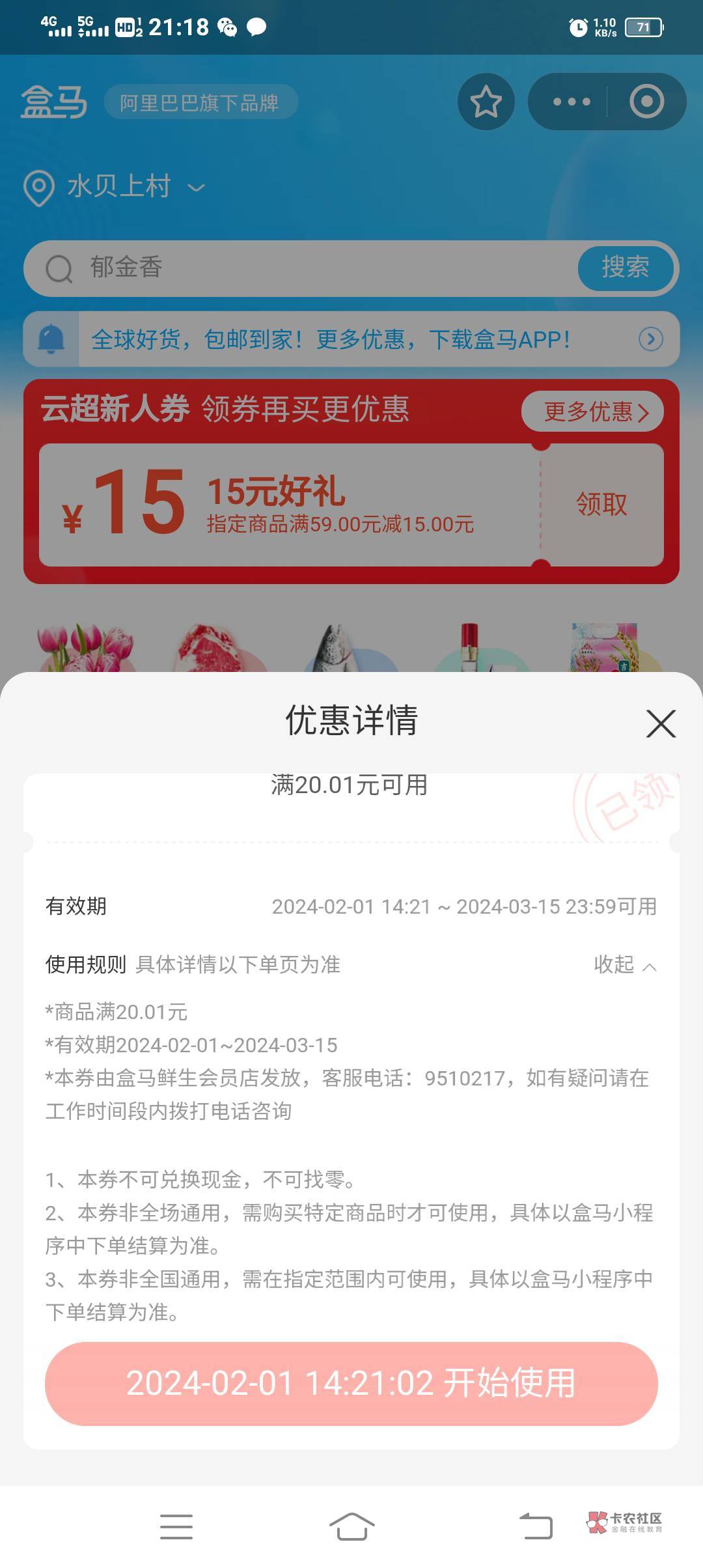 支付宝搜消费券搜盒马




54 / 作者:胡子8888 / 