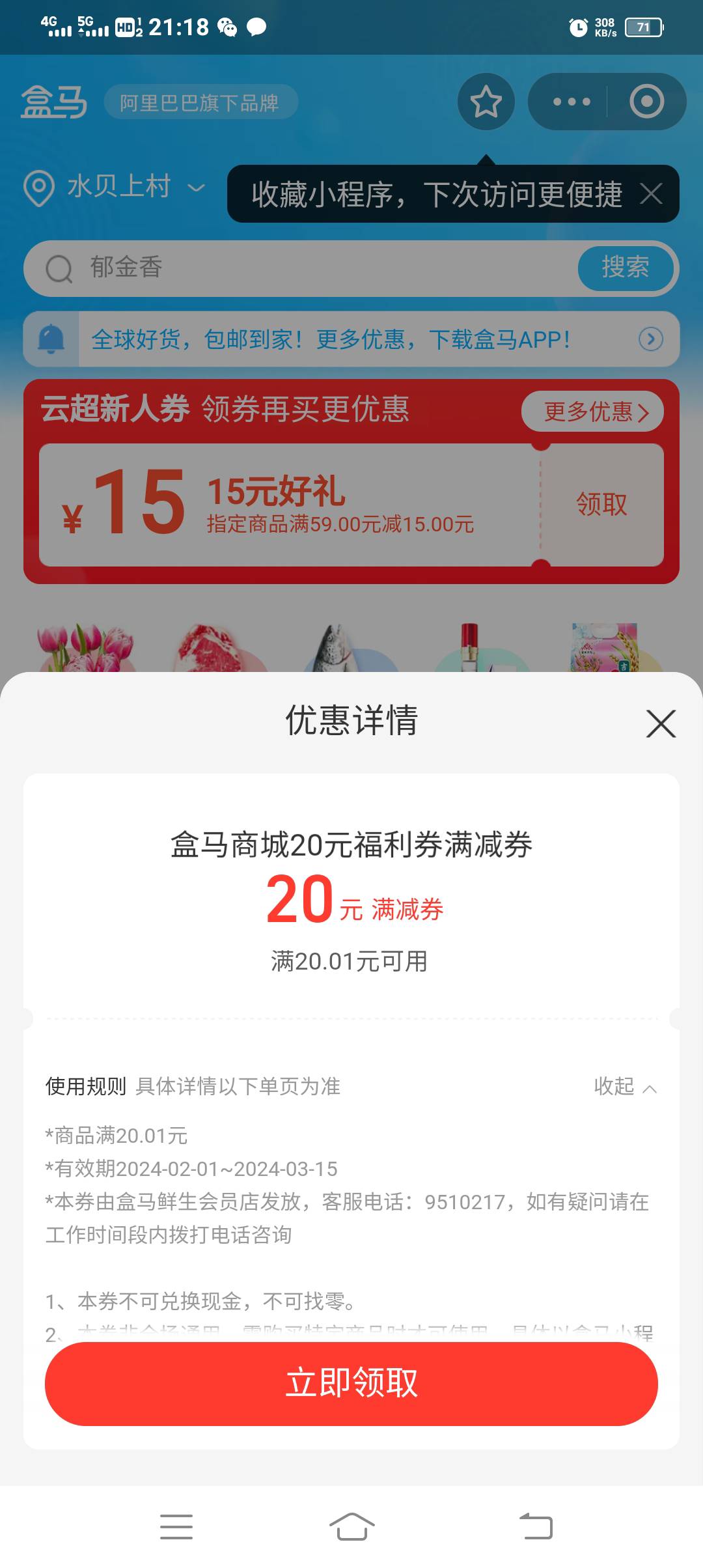 支付宝搜消费券搜盒马




8 / 作者:胡子8888 / 