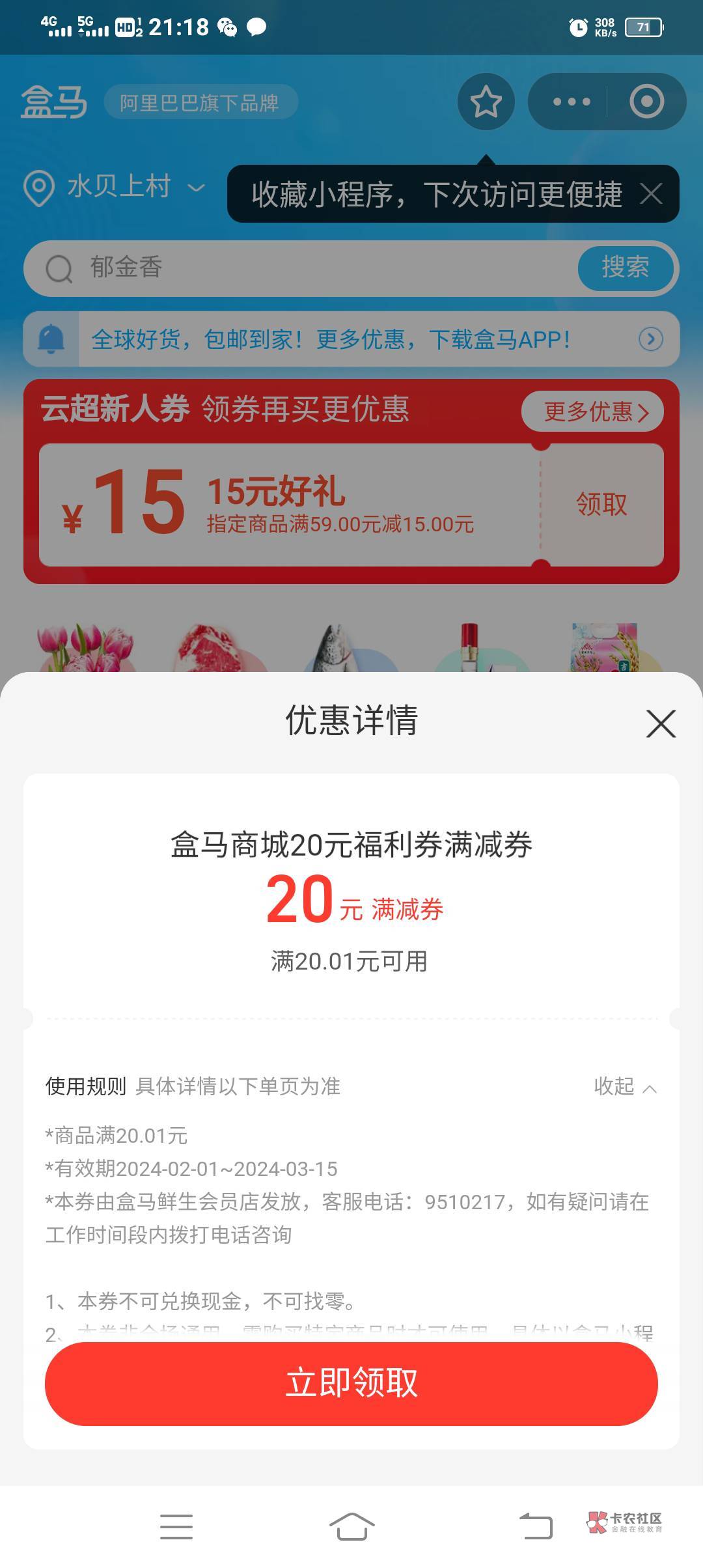 支付宝搜消费券搜盒马




13 / 作者:胡子8888 / 