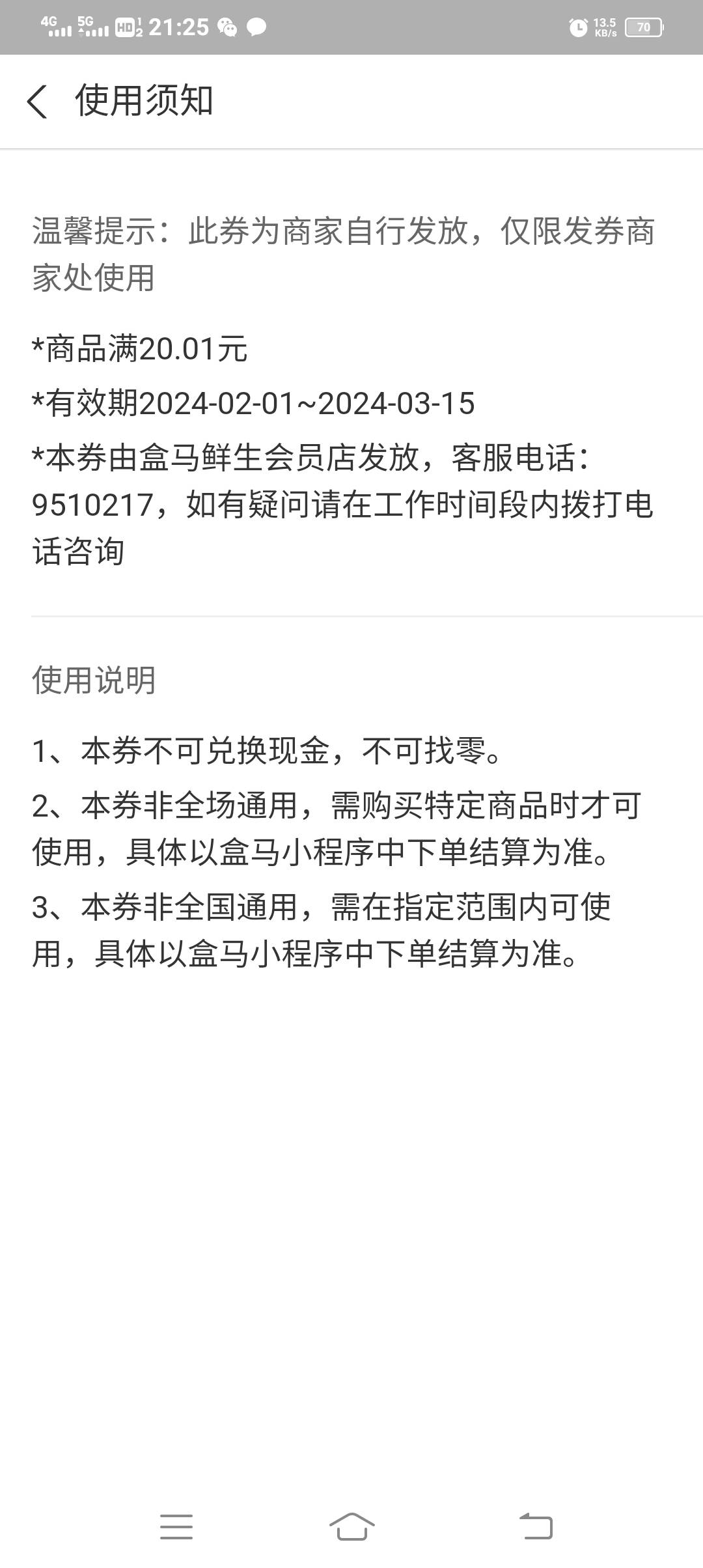 支付宝搜消费券搜盒马




67 / 作者:胡子8888 / 