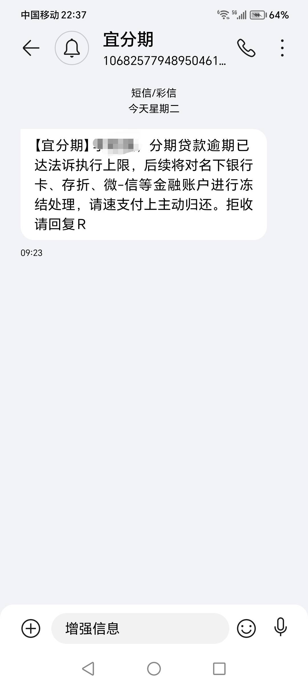 来分期有点印象，话说宜分期是啥玩意儿？信用卡还能冻结我爹的卡？呵，真老哥还有多少80 / 作者:云淡风清158900 / 