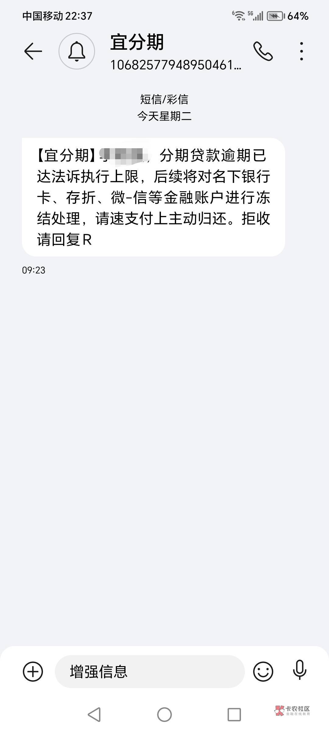 来分期有点印象，话说宜分期是啥玩意儿？信用卡还能冻结我爹的卡？呵，真老哥还有多少7 / 作者:云淡风清158900 / 