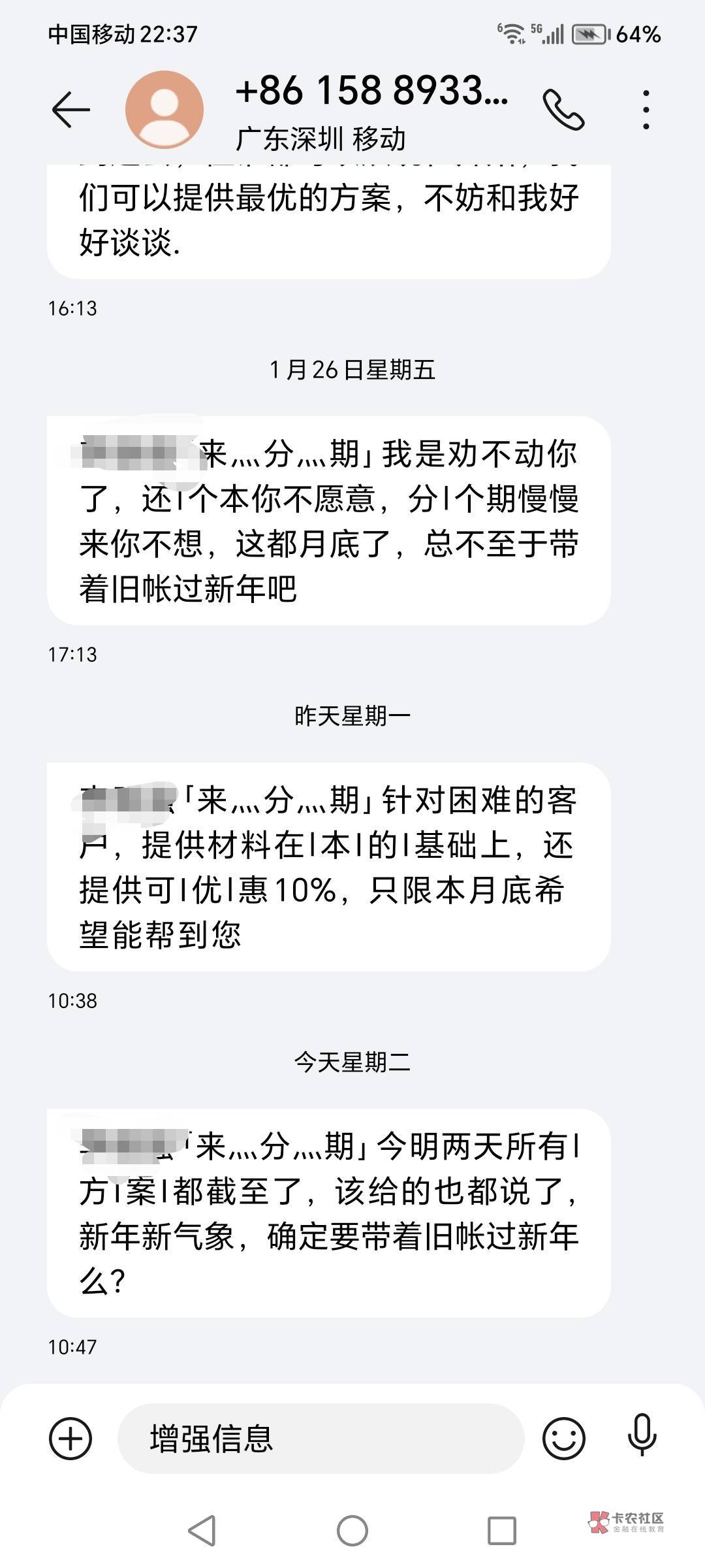 来分期有点印象，话说宜分期是啥玩意儿？信用卡还能冻结我爹的卡？呵，真老哥还有多少5 / 作者:云淡风清158900 / 