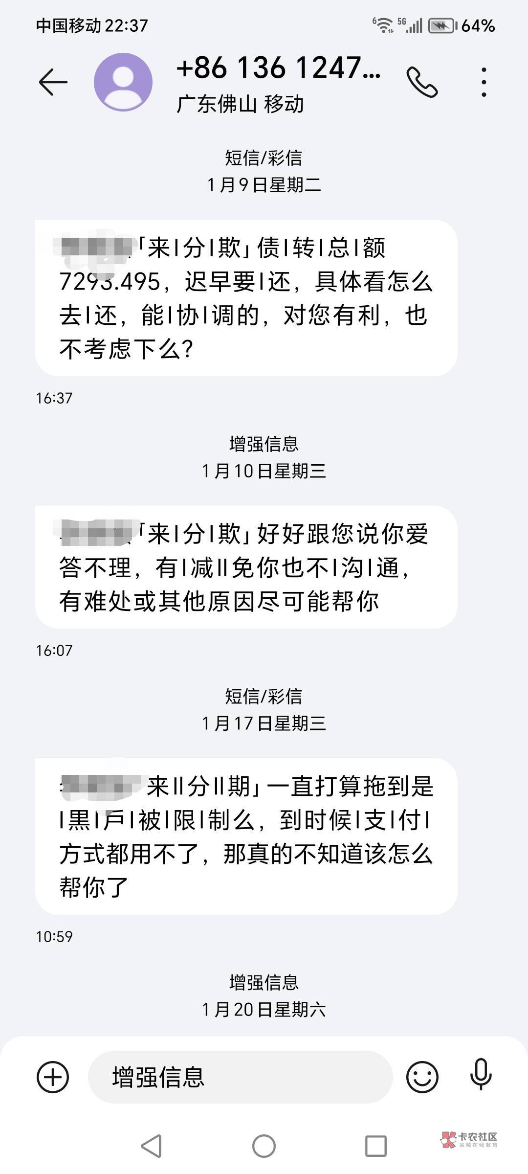 来分期有点印象，话说宜分期是啥玩意儿？信用卡还能冻结我爹的卡？呵，真老哥还有多少85 / 作者:云淡风清158900 / 