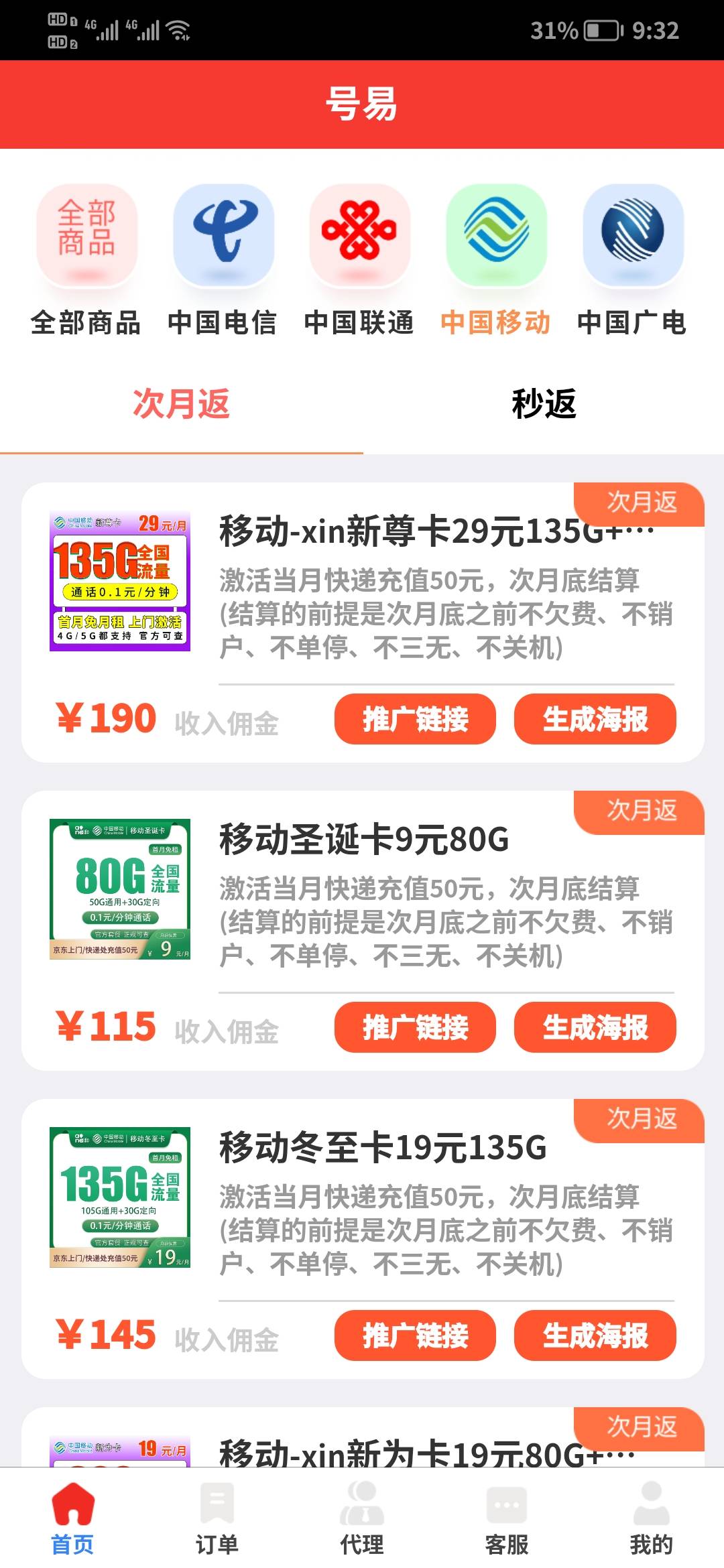 没毛了，任务平台上定了一张联通流量卡，零冲送50话费，京东一共57，美团10话费，加一92 / 作者:虎牙直播Mc狗比 / 