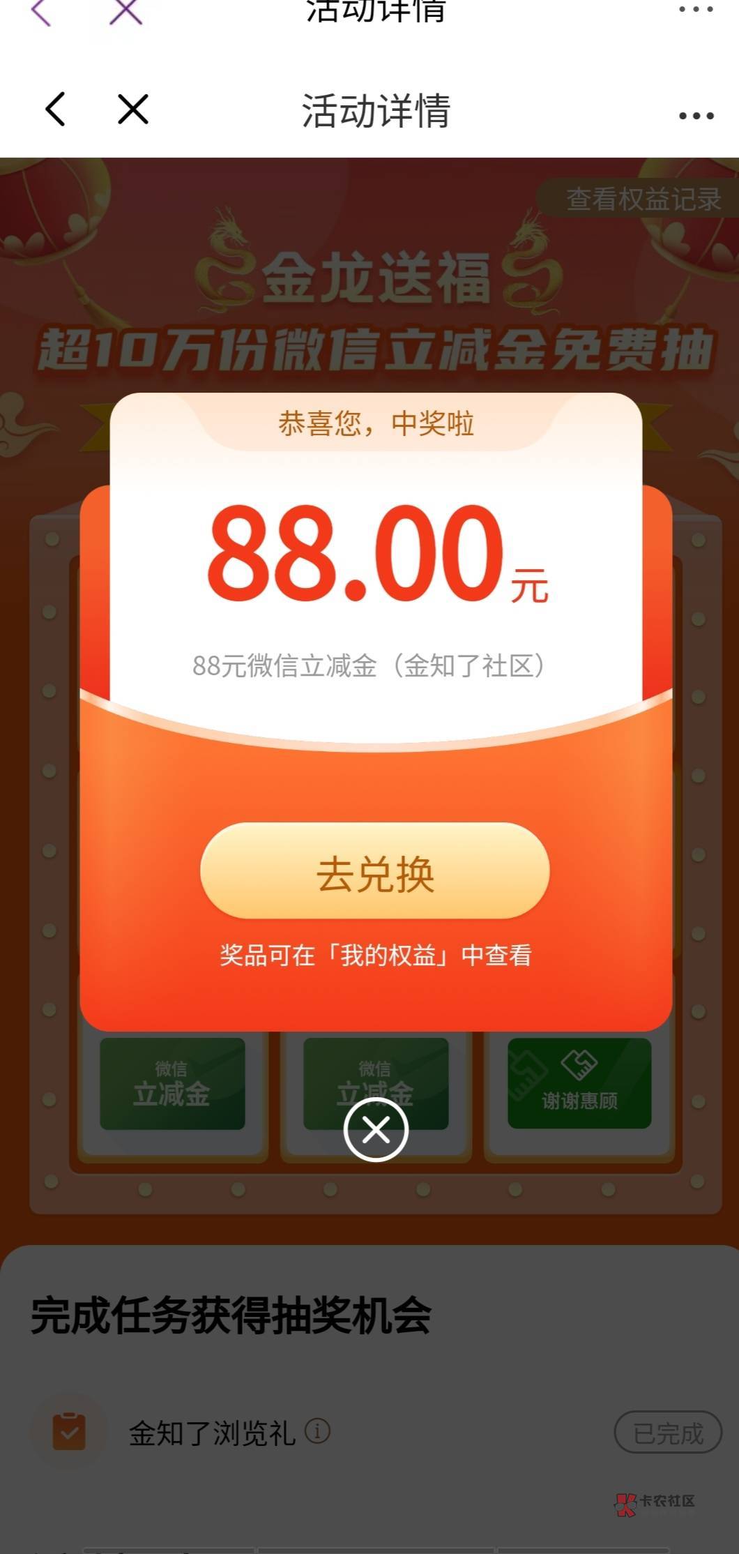 昨天广东中行88，今天光大88

84 / 作者:VKKE哟哟 / 