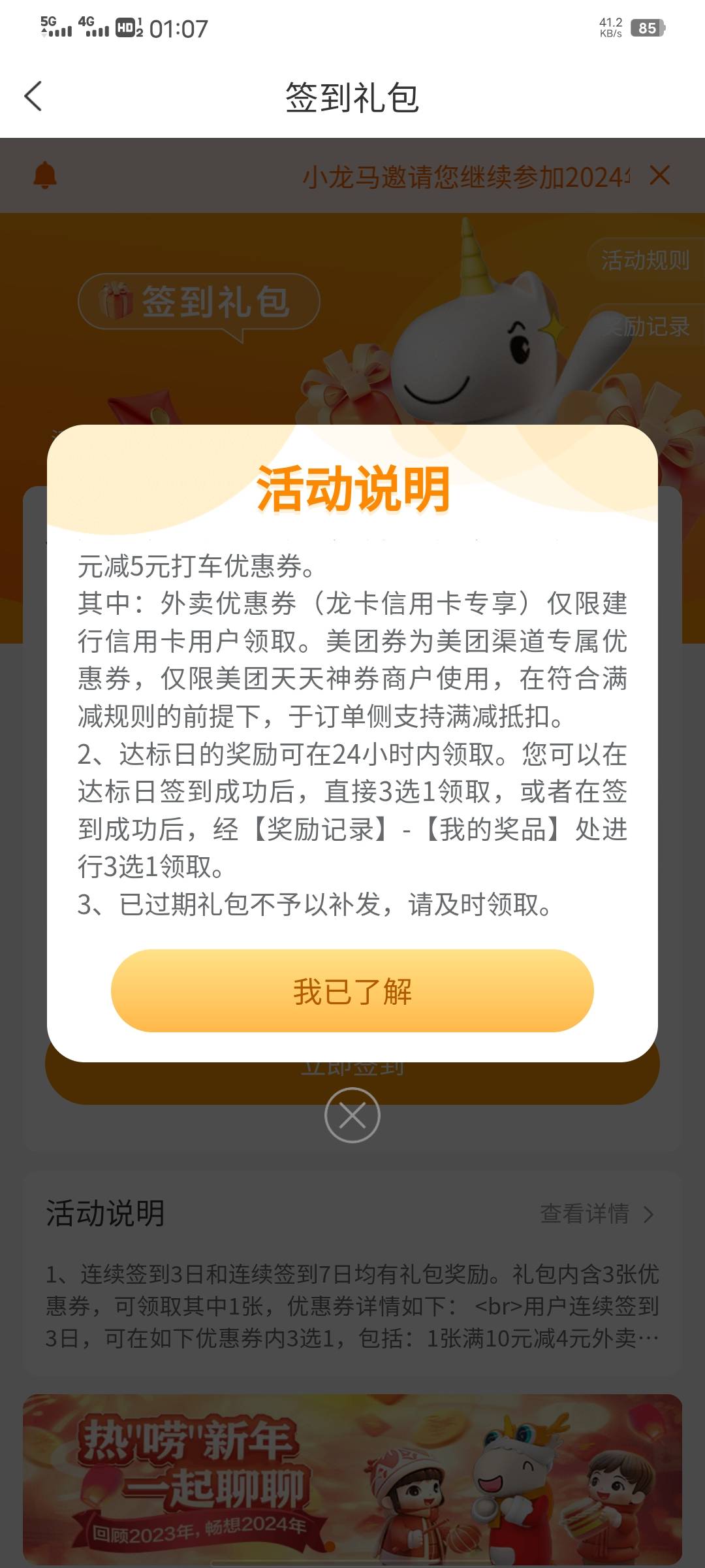 建行生活的签到美团券，是不是又增加限制条件了？

83 / 作者:织嬅舞霓裳 / 