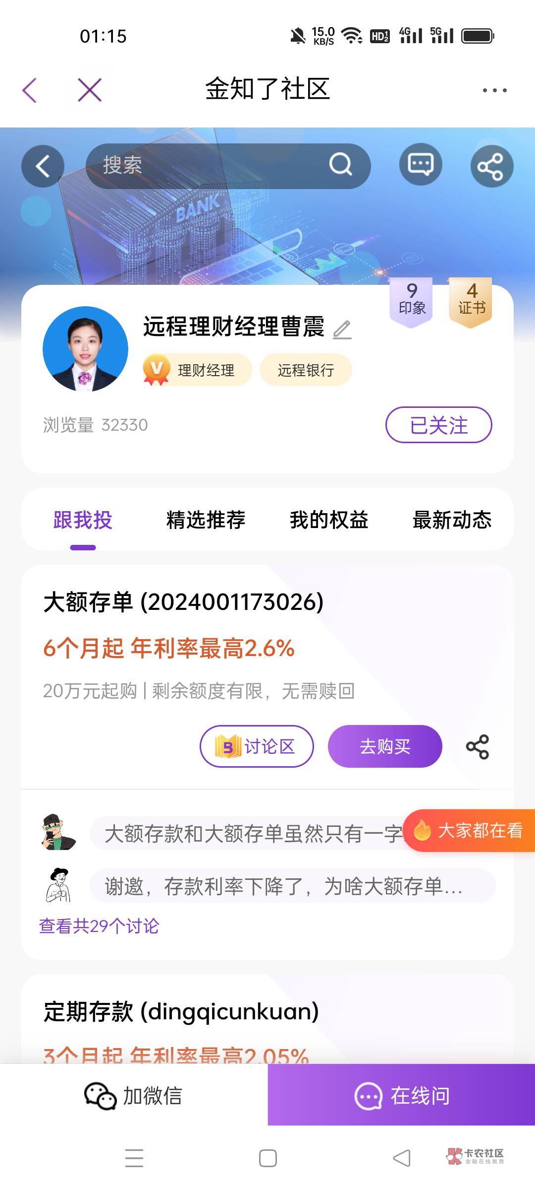 不是光大抽奖在哪里？我怎么没有？

91 / 作者:努力拼搏8 / 