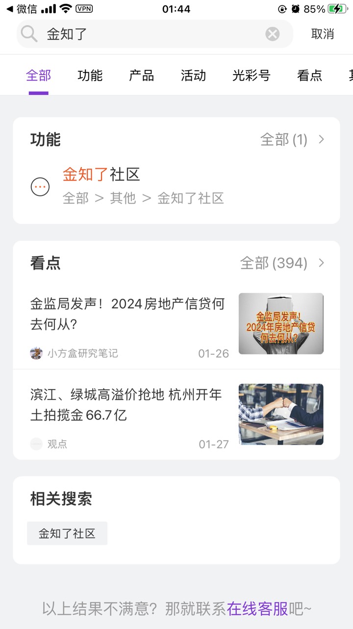 光大没入口的，登光大银行app搜金知了社区，进去就看到了


40 / 作者:爱琴海岸的哥 / 