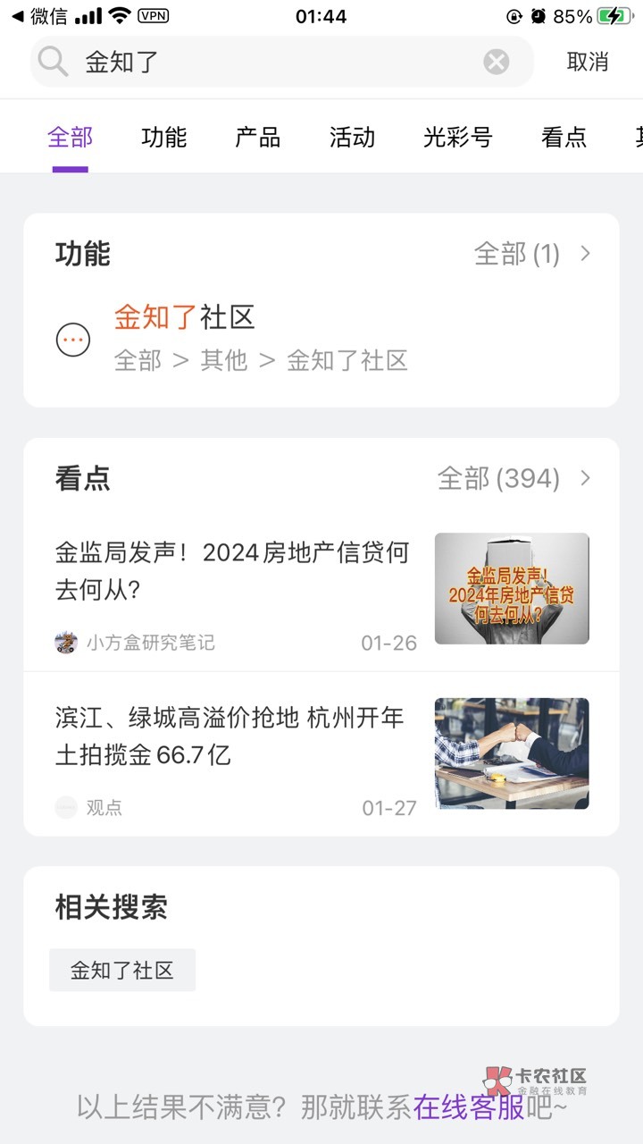 光大没入口的，登光大银行app搜金知了社区，进去就看到了


35 / 作者:爱琴海岸的哥 / 