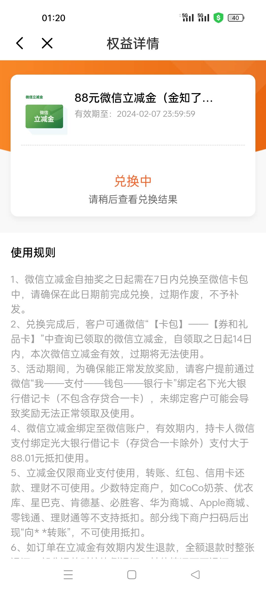 md光大88拉不出来。难得中个大毛。一直兑换中

97 / 作者:小猪AWy佩奇 / 