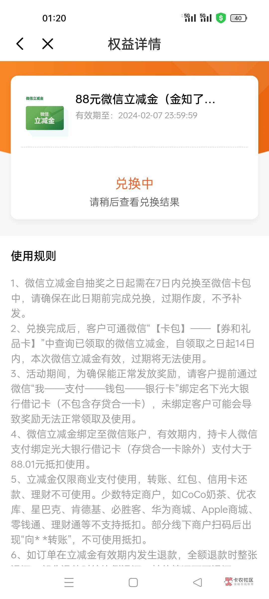 md光大88拉不出来。难得中个大毛。一直兑换中

37 / 作者:小猪AWy佩奇 / 