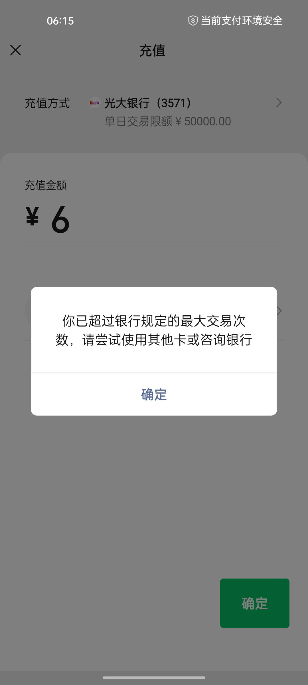 光大新开的卡还要弄哪里几毛吃早餐都这么难咯

30 / 作者:陌上花开ii / 