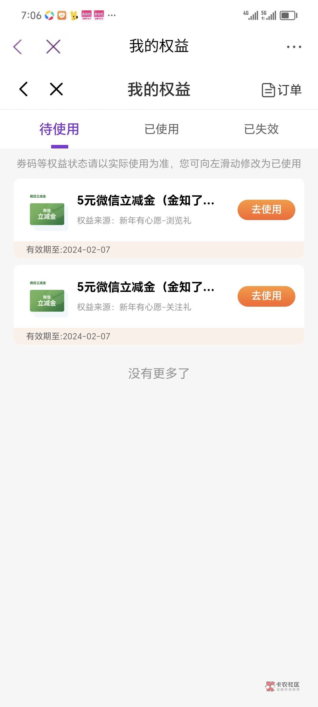 光大还有小的，APP搜索知了社区

23 / 作者:支付凭证娱乐 / 