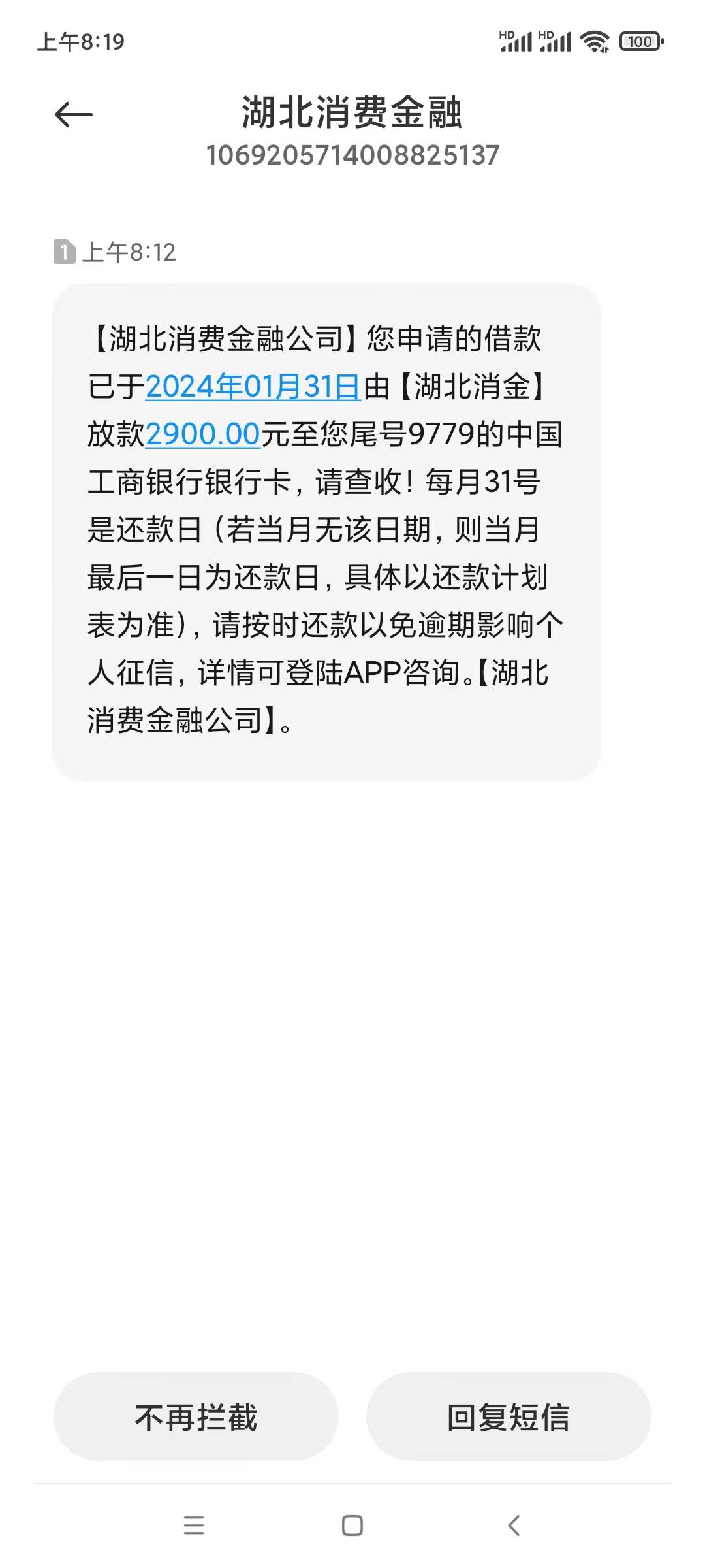 京粒贷下款2900，1月16号卡4点申请的额度，然后6点秒拒了，当时是湖北资方，放款失败21 / 作者:兜内藏着糖 / 