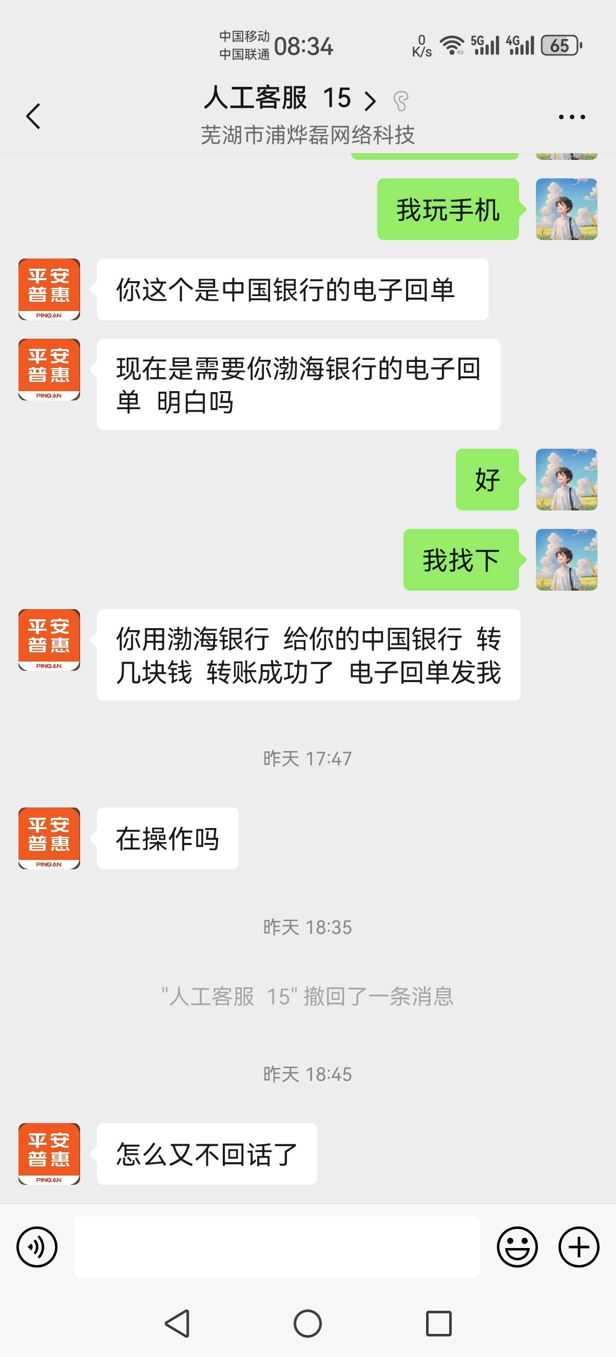 有没有老哥搞张渤海银行转账电子回单，有认识的推手，可以推给你，也认识p图的，有的70 / 作者:久遇见最初的你 / 