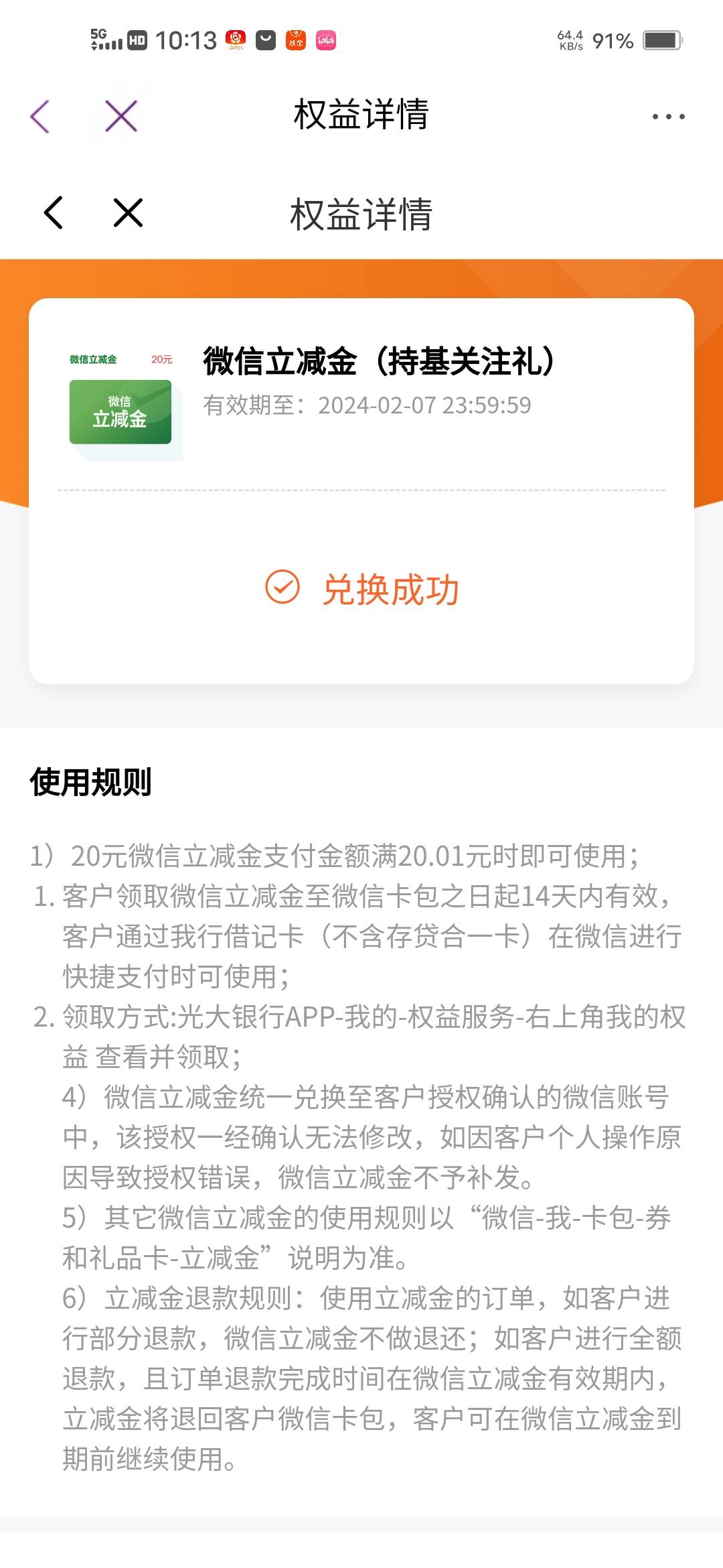 光大光彩基金节20毛，购买1块基金关注一直就可以直接领，直接买需要一类



23 / 作者:飞天小猪丶 / 