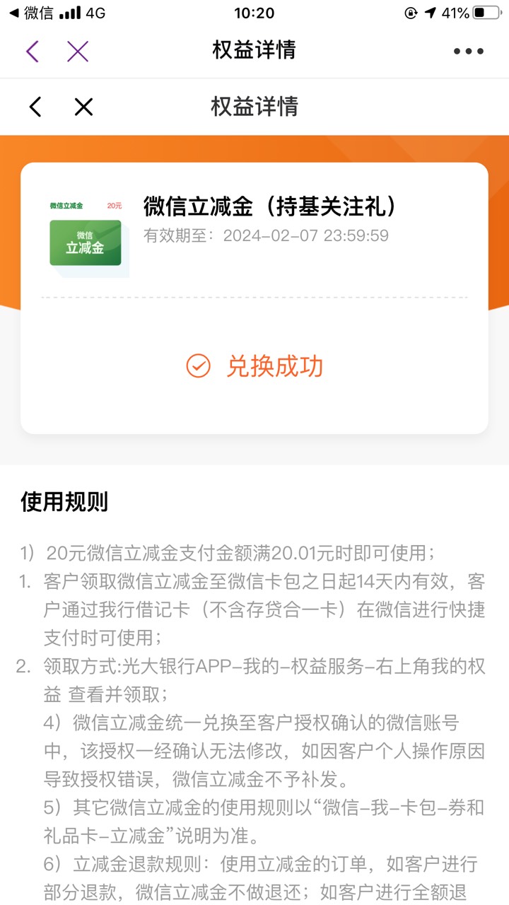 光大二类买一元基金就行 20毛 下面有个老哥说要一类差点被忽悠


96 / 作者:叶寻啊 / 