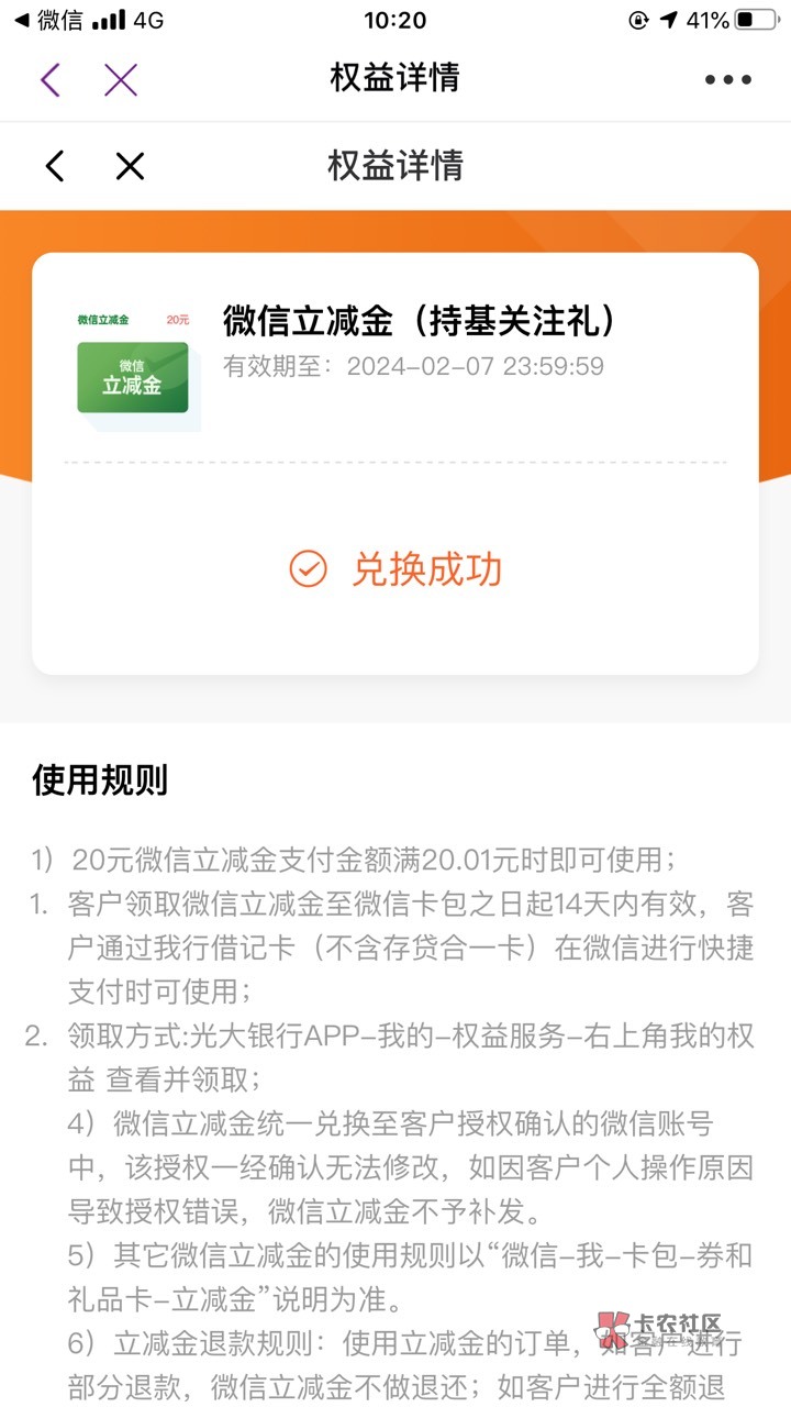 光大二类买一元基金就行 20毛 下面有个老哥说要一类差点被忽悠


79 / 作者:叶寻啊 / 