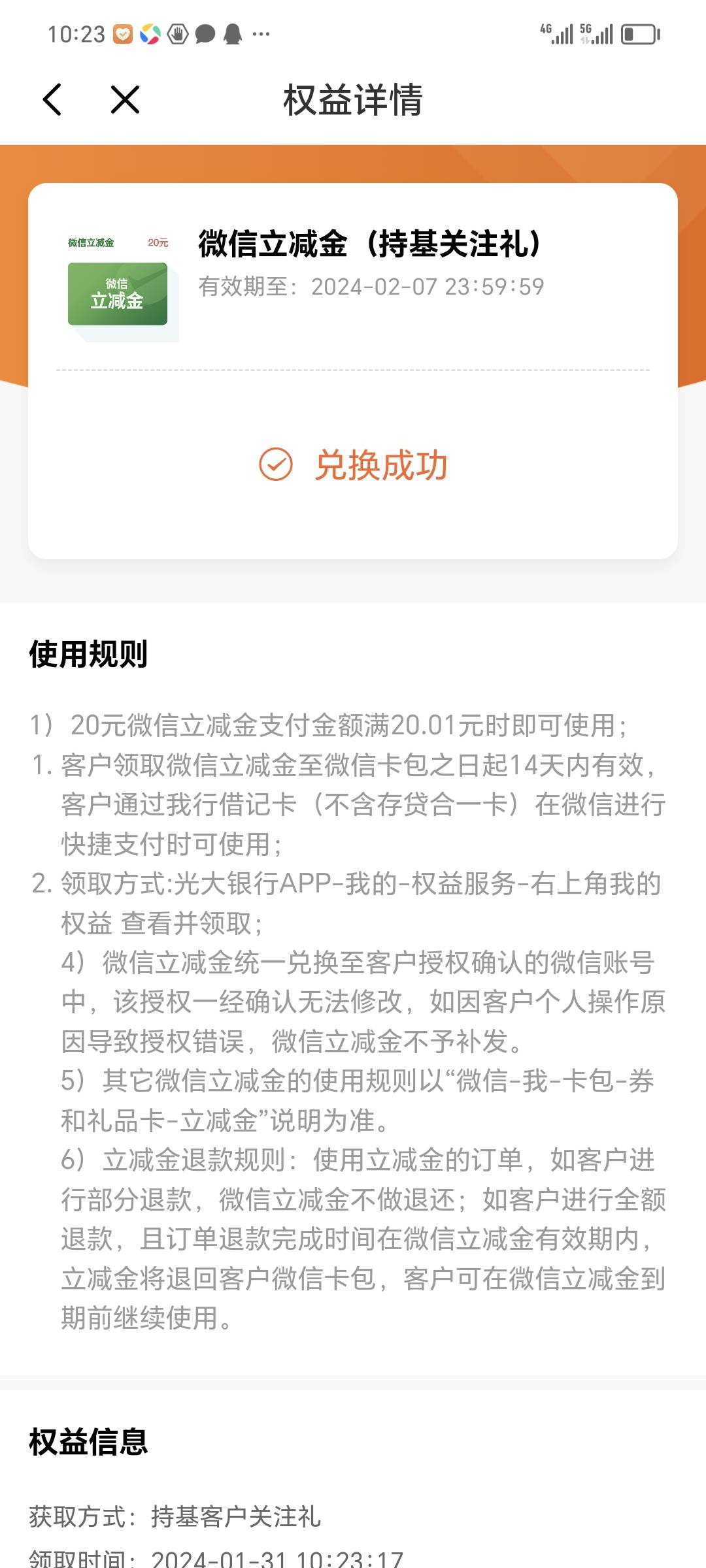 光大买一块基金，关注两个公众号，20秒到。广州二类可以，我苏州二类提示不支持，都去91 / 作者:支付凭证娱乐 / 