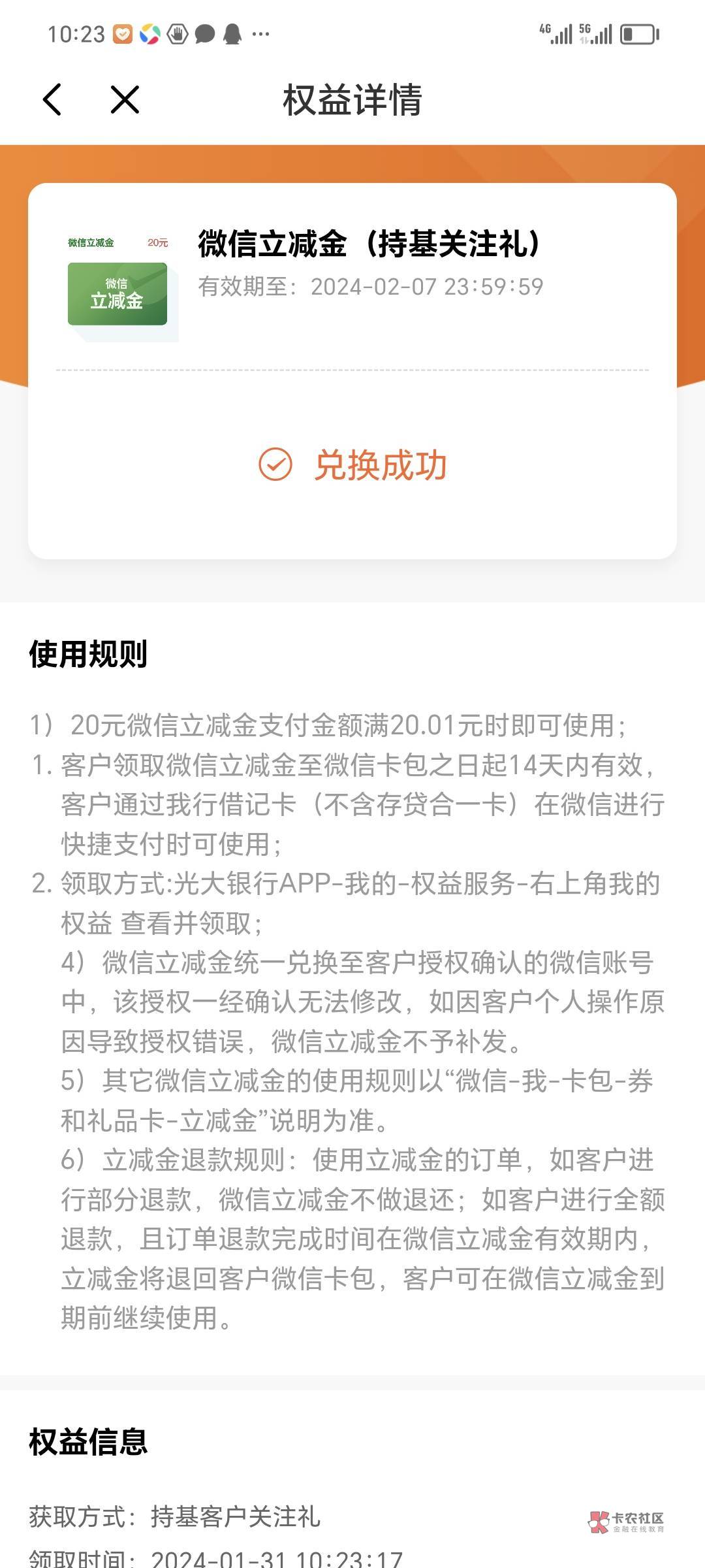 光大买一块基金，关注两个公众号，20秒到。广州二类可以，我苏州二类提示不支持，都去22 / 作者:支付凭证娱乐 / 