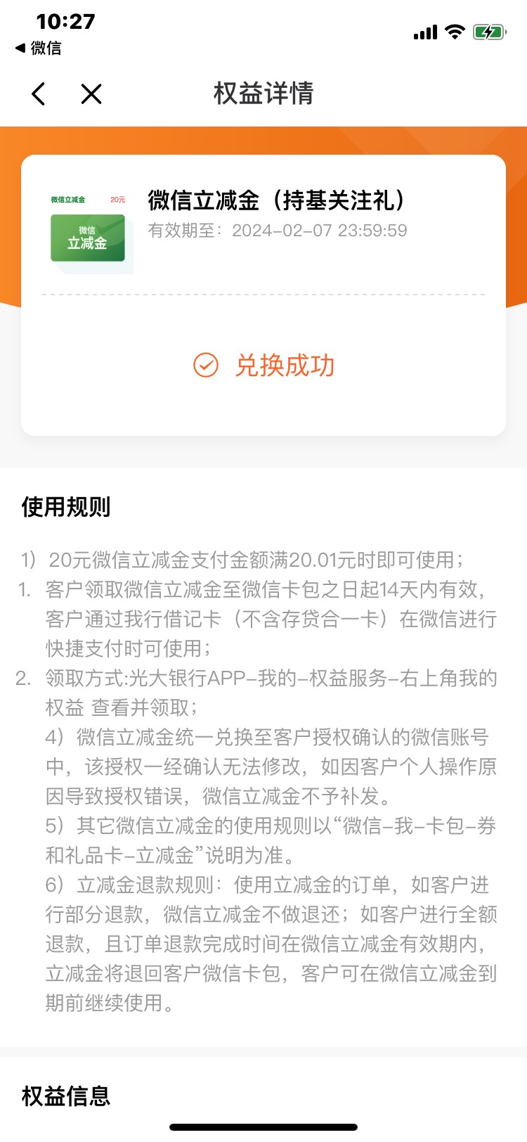 光大基金还有7000份，买一块钱秒发链接领取

30 / 作者:条野太狼 / 