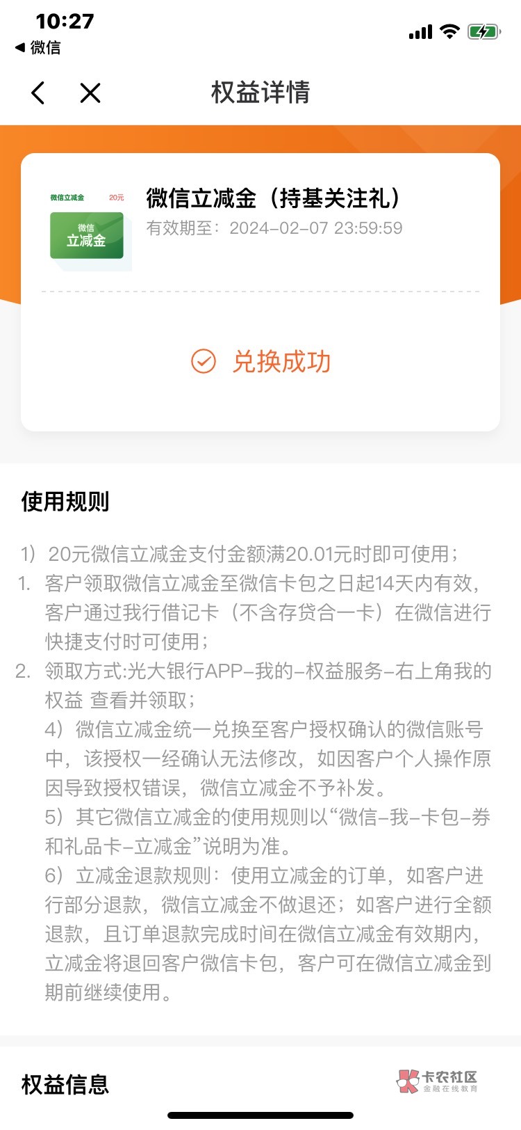 光大基金还有7000份，买一块钱秒发链接领取

11 / 作者:条野太狼 / 