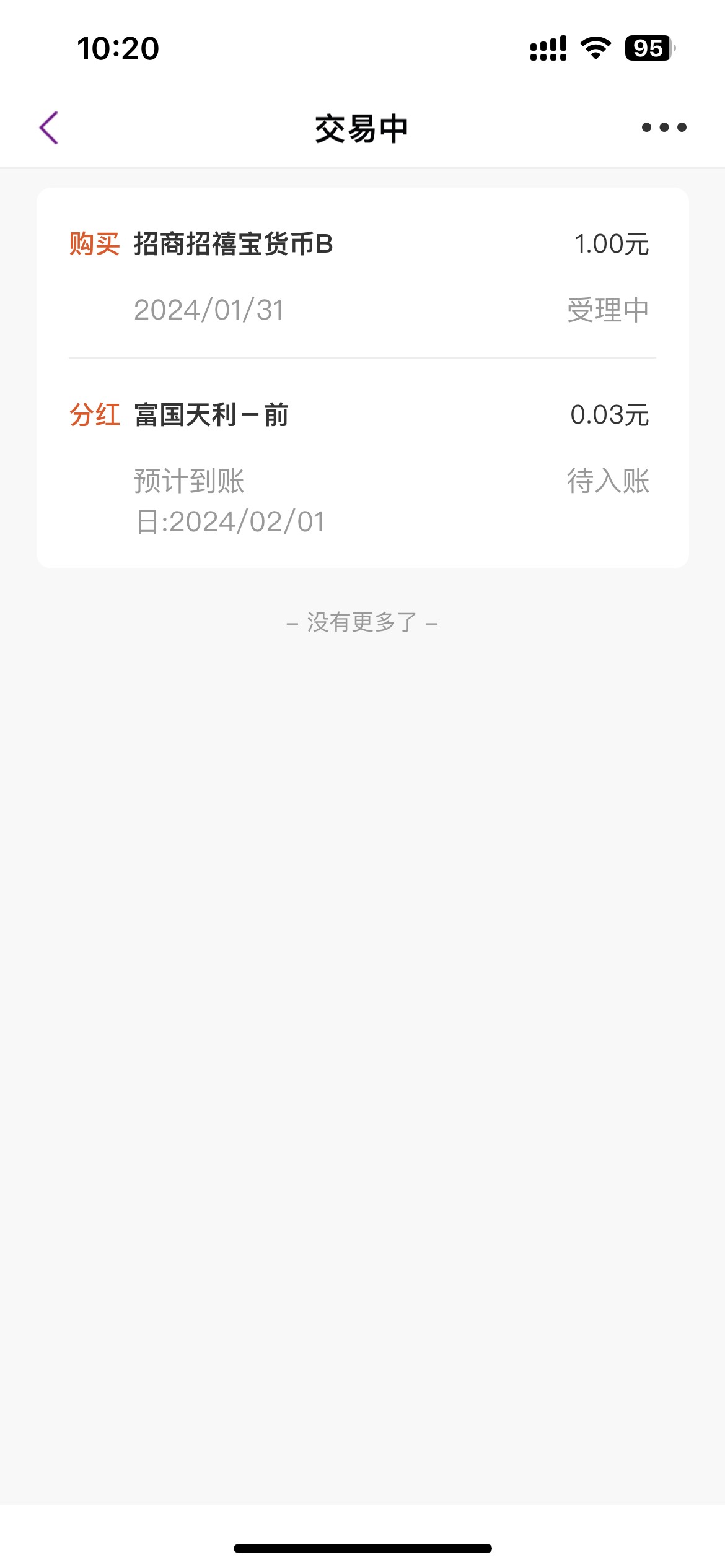 光大昨晚买了一毛基金就能领了，20毛美滋滋



44 / 作者:Mr稚于最初 / 