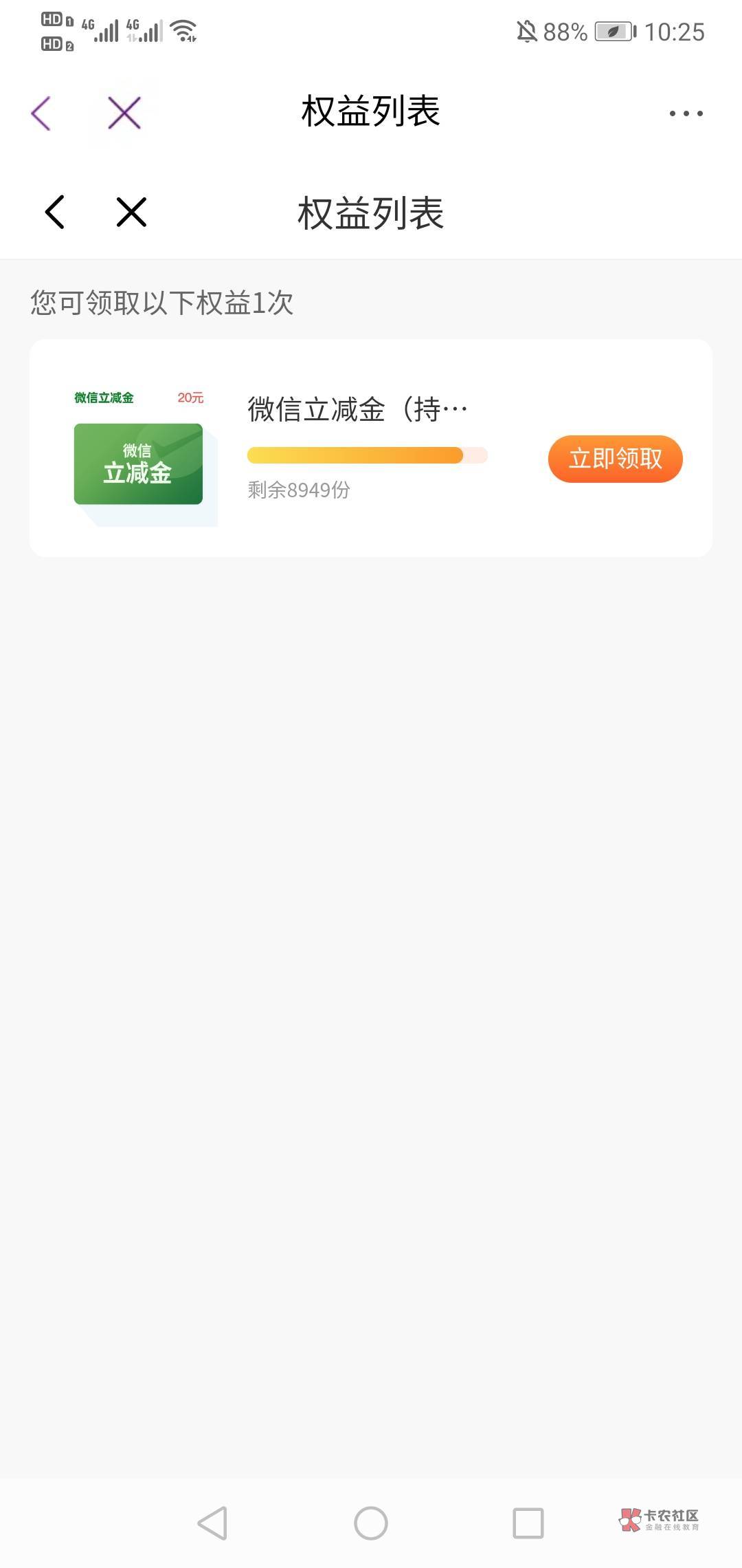 光大20毛还有8000多份，老哥们战斗力啥时候变这么低了啊？
只有10000份昨晚看见没有做72 / 作者:孤独的朝圣者 / 