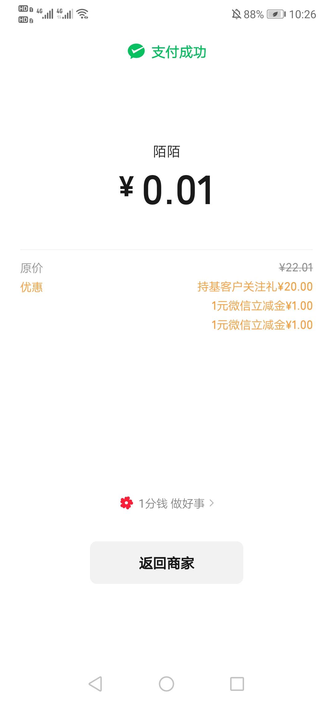 光大20毛还有8000多份，老哥们战斗力啥时候变这么低了啊？
只有10000份昨晚看见没有做50 / 作者:孤独的朝圣者 / 