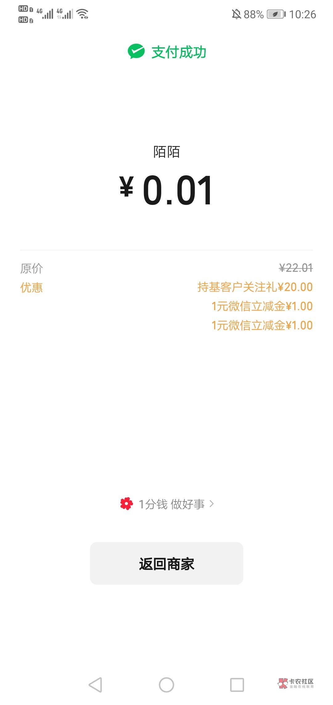 光大20毛还有8000多份，老哥们战斗力啥时候变这么低了啊？
只有10000份昨晚看见没有做53 / 作者:孤独的朝圣者 / 