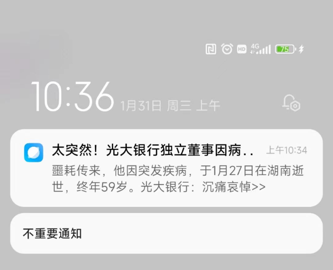 老哥们不当人，把光大老板都申请去世了

94 / 作者:炸炸jxnx / 