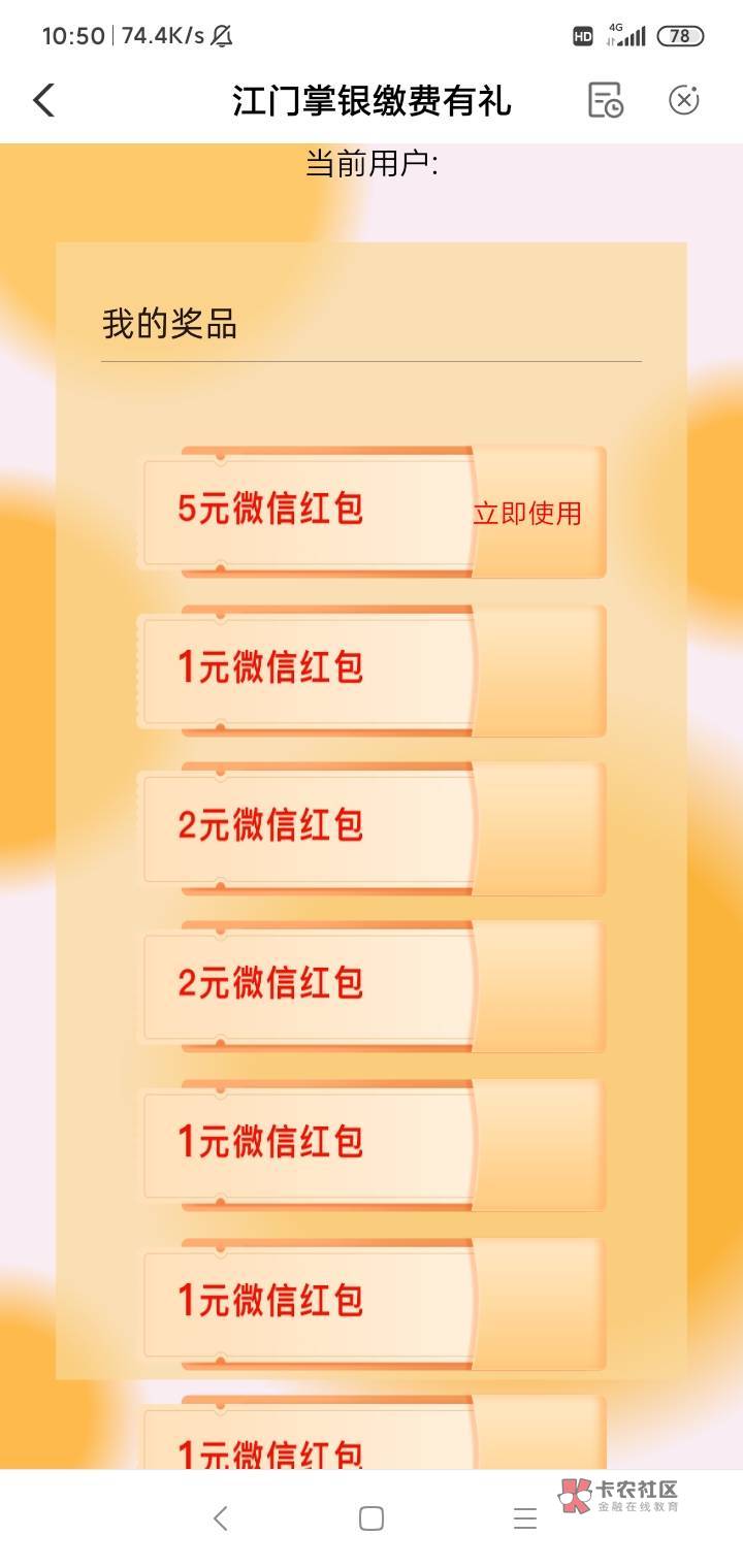 江门特邀能抽的不用飞，参与10次后最低赢10元。请点击:  https://go.abchina.com/k/7Q14 / 作者:菜徐坤 / 