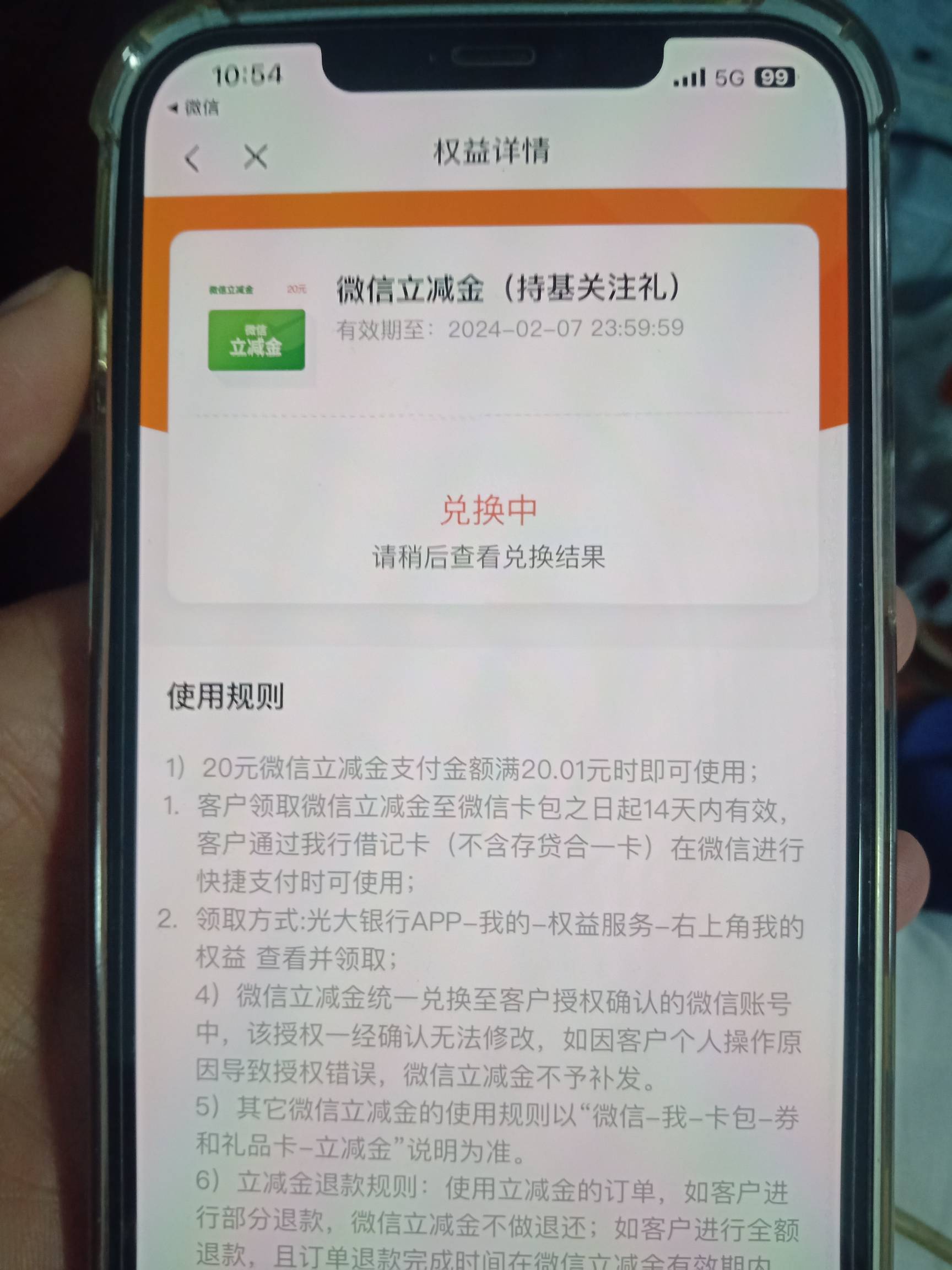 老哥们光大立减金领取不到帐，什么回事，刚刚那20立减金活动，如何破解呢

22 / 作者:摩卡巧克力蛋糕 / 